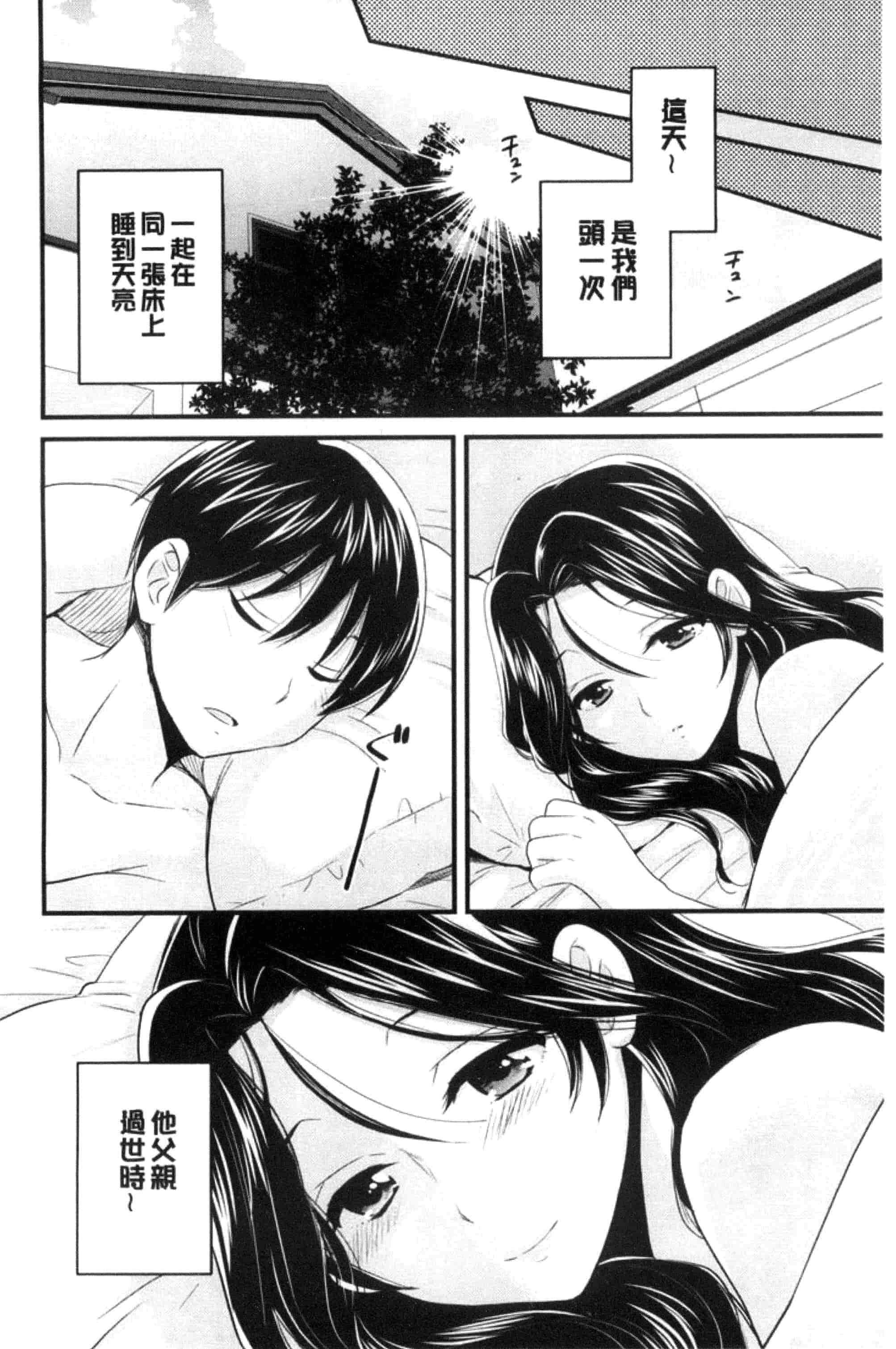 [ポン貴花田] おこのみのまま！_第5集