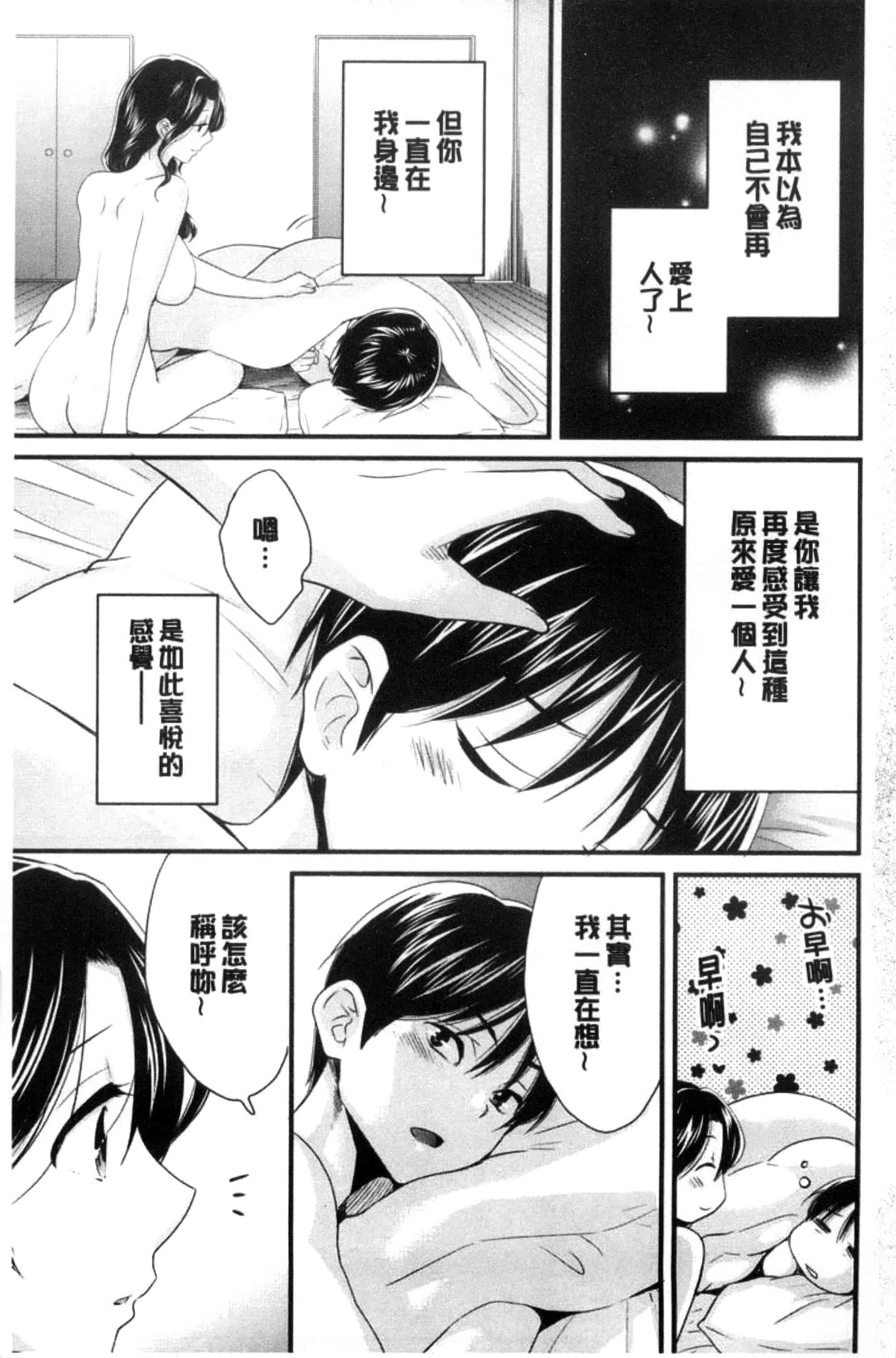 [ポン貴花田] おこのみのまま！_第5集