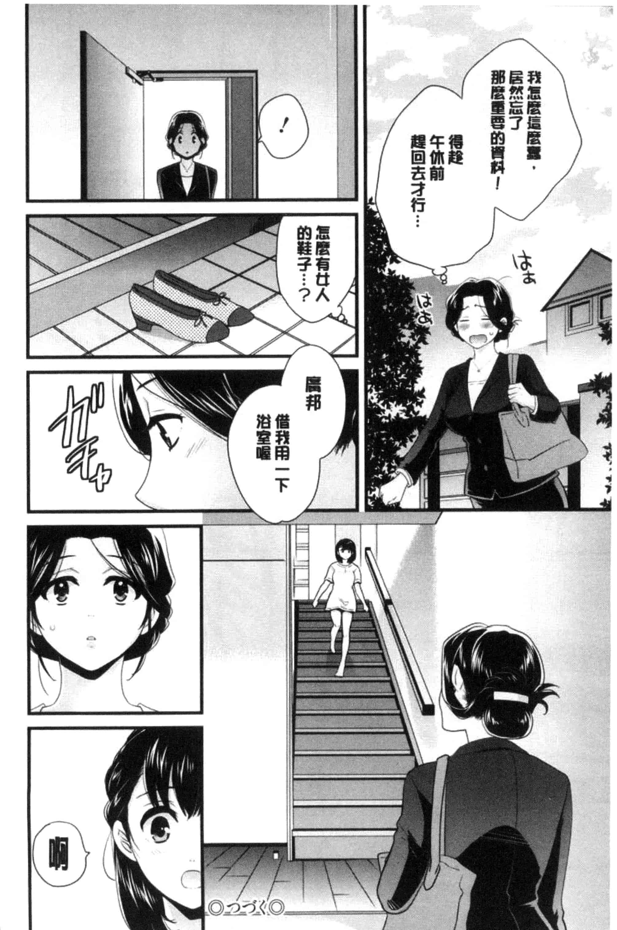 [ポン貴花田] おこのみのまま！_第1集