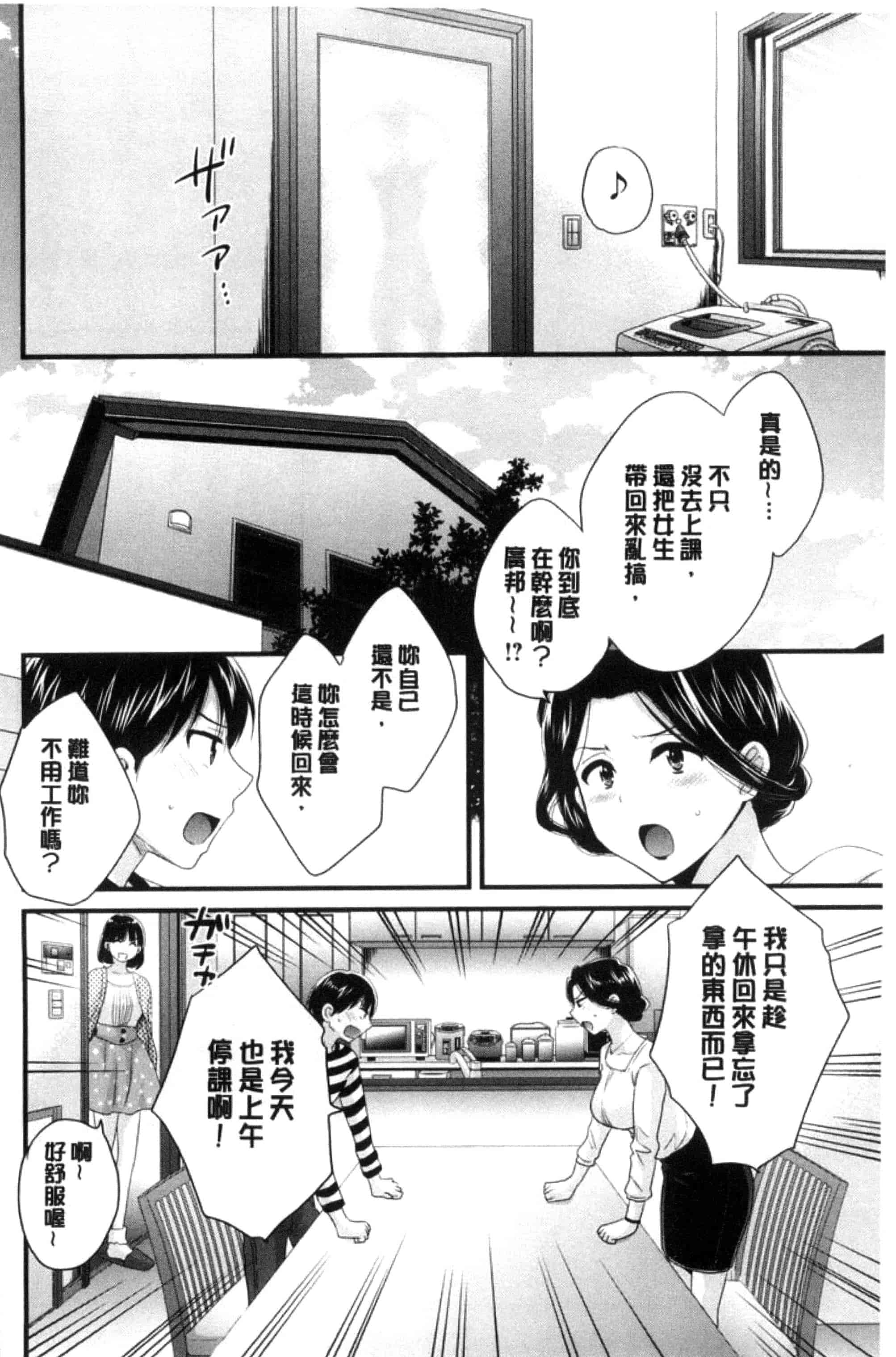 [ポン貴花田] おこのみのまま！_第1集