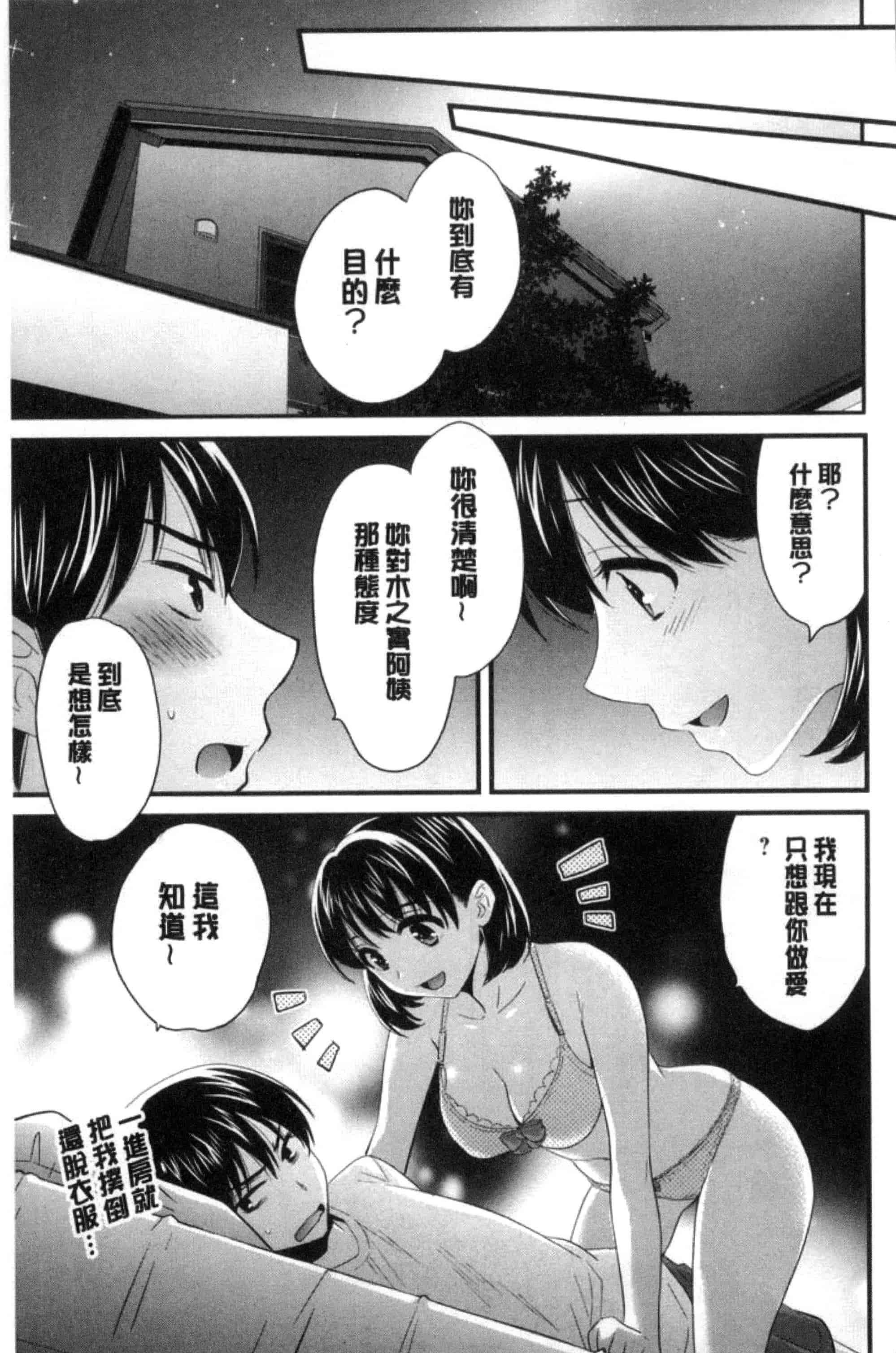 [ポン貴花田] おこのみのまま！_第1集