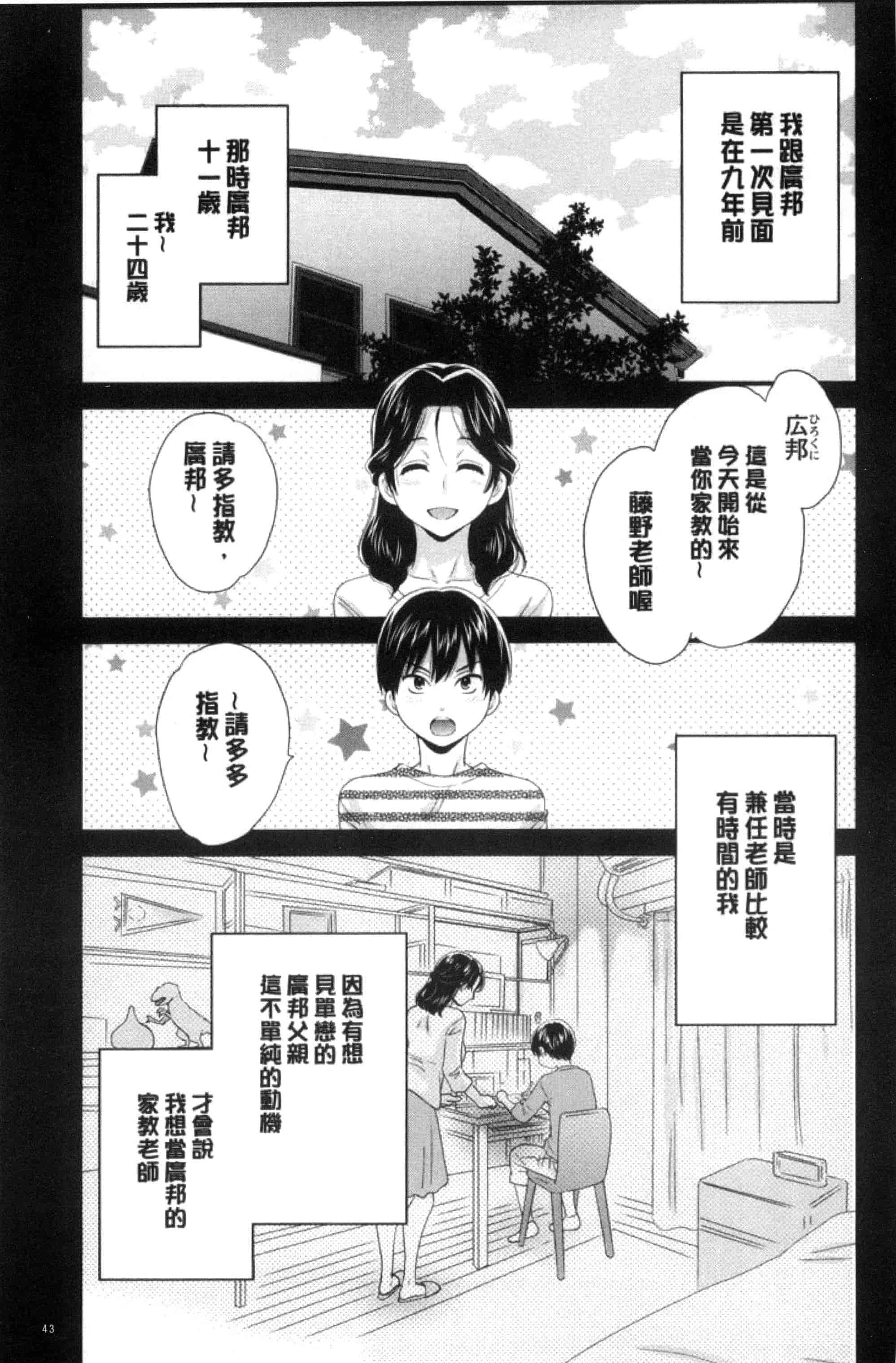 [ポン貴花田] おこのみのまま！_第2集