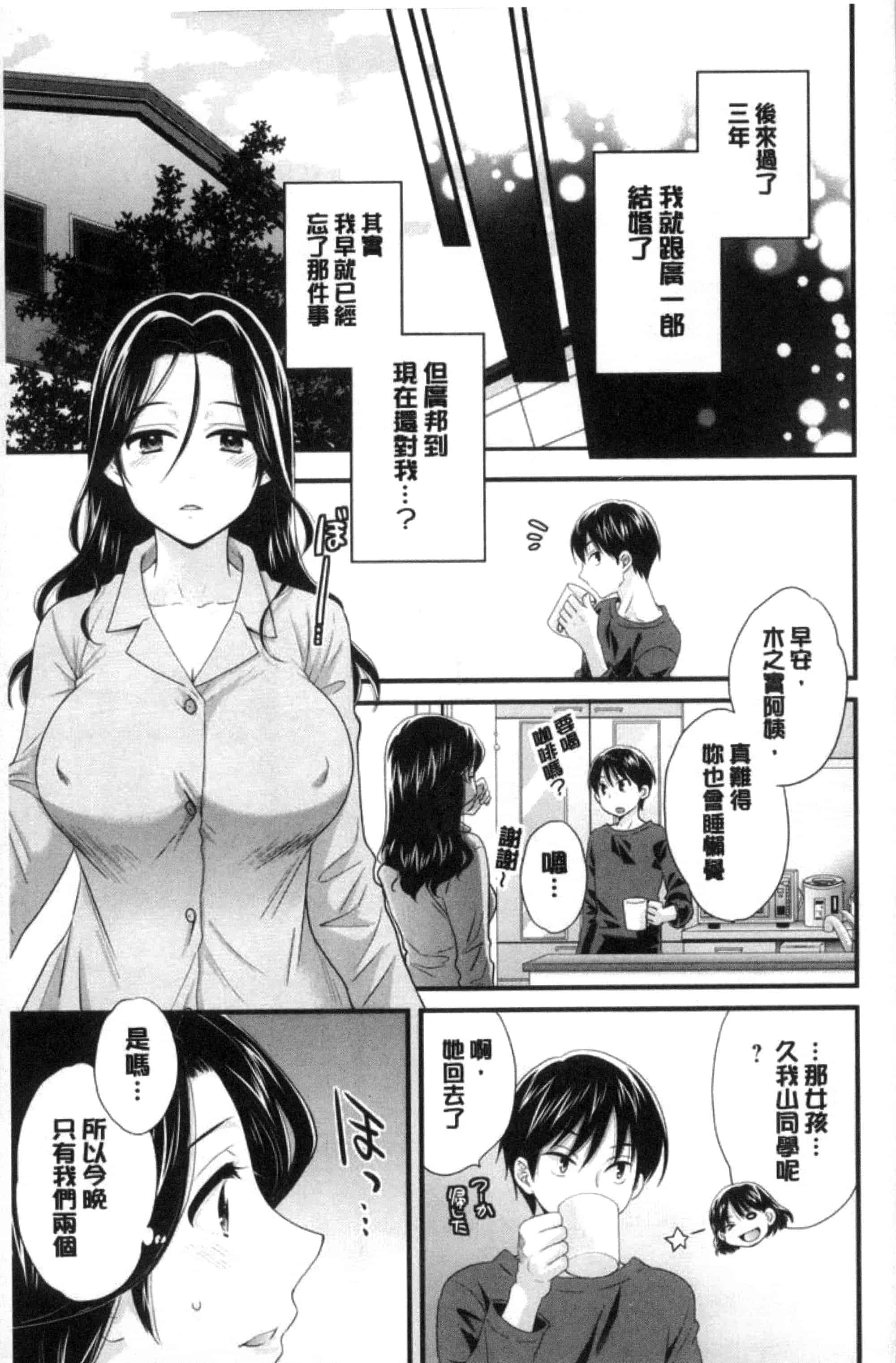 [ポン貴花田] おこのみのまま！_第2集