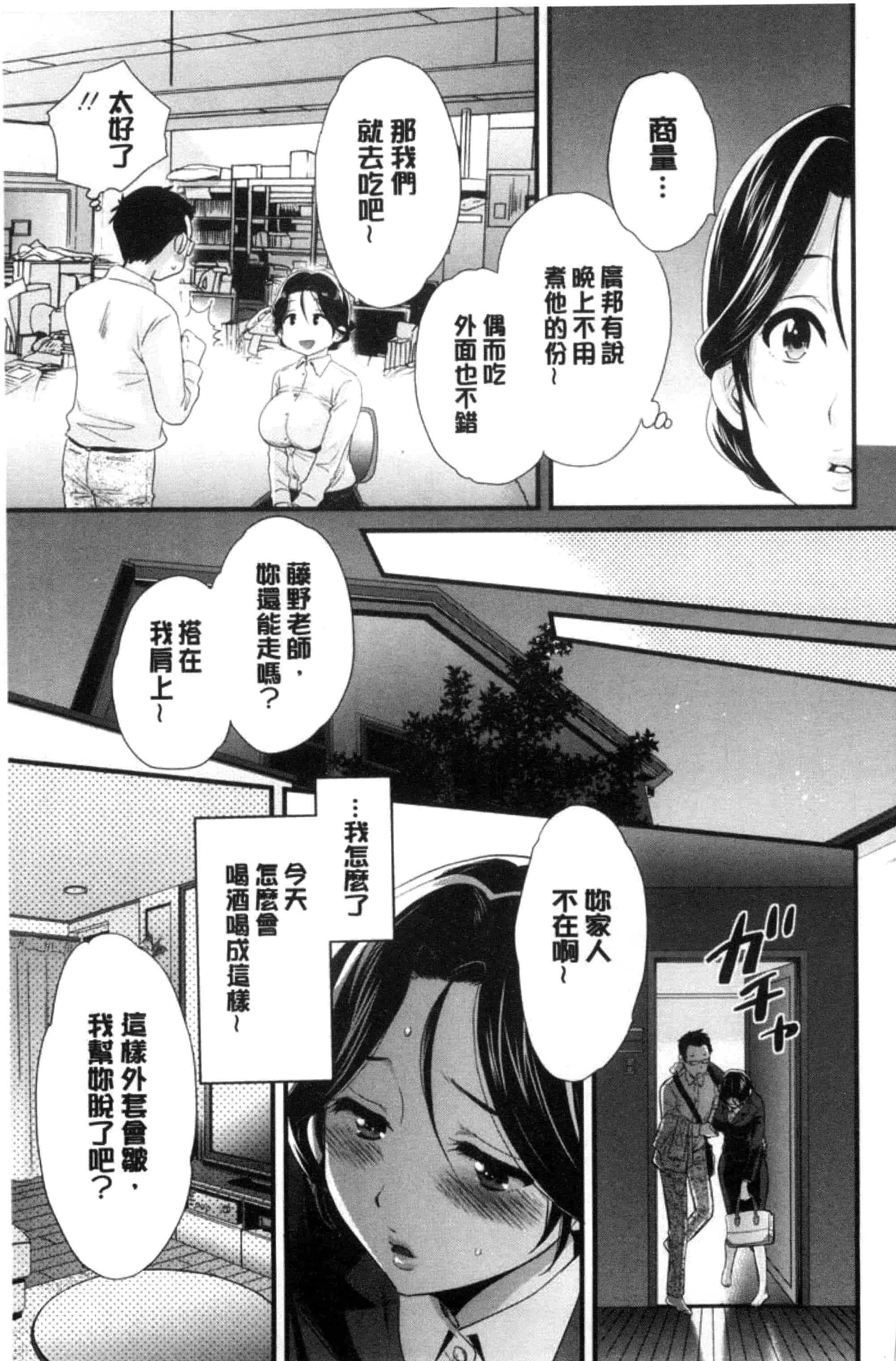 [ポン貴花田] おこのみのまま！_第2集