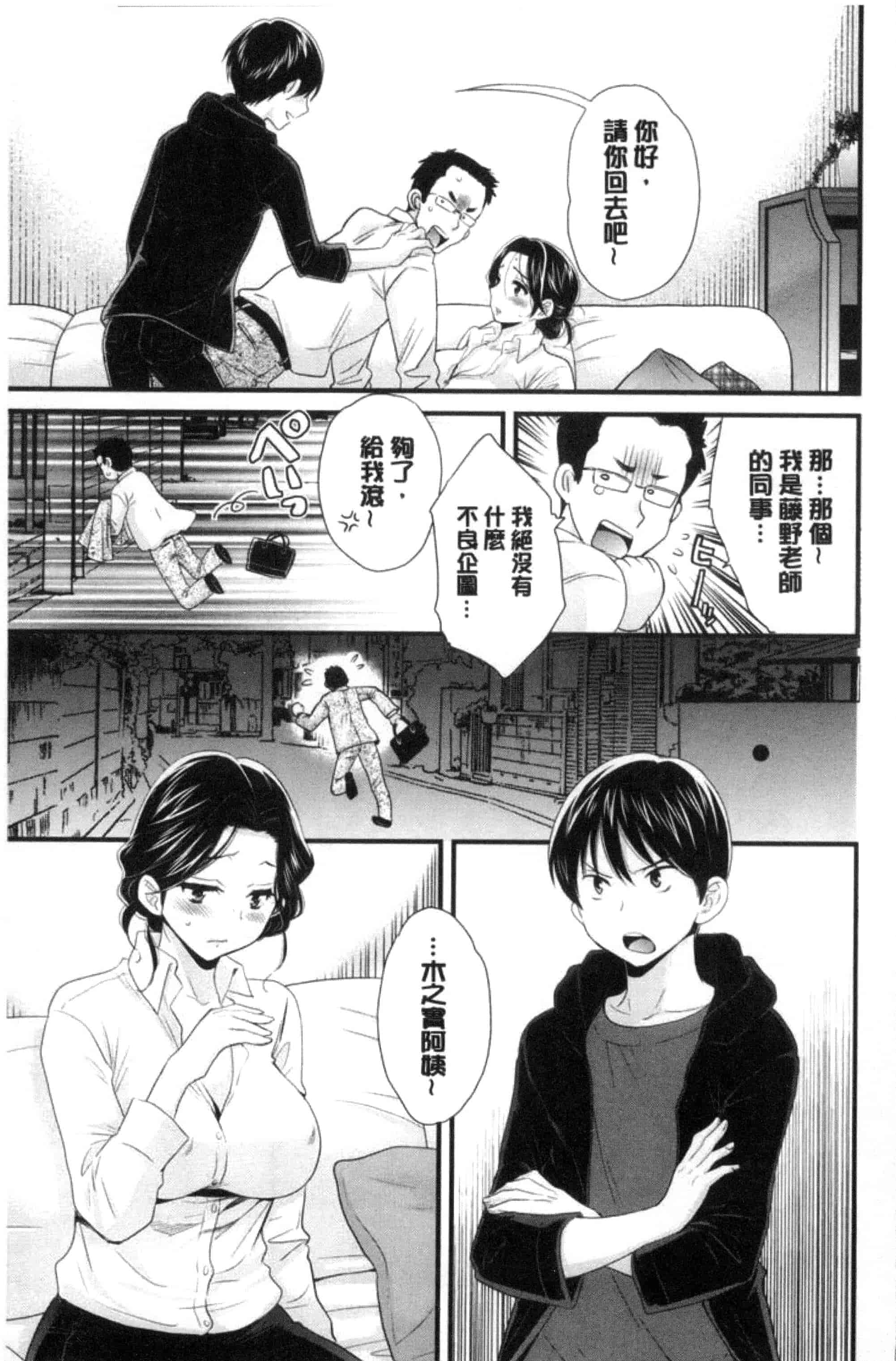 [ポン貴花田] おこのみのまま！_第2集