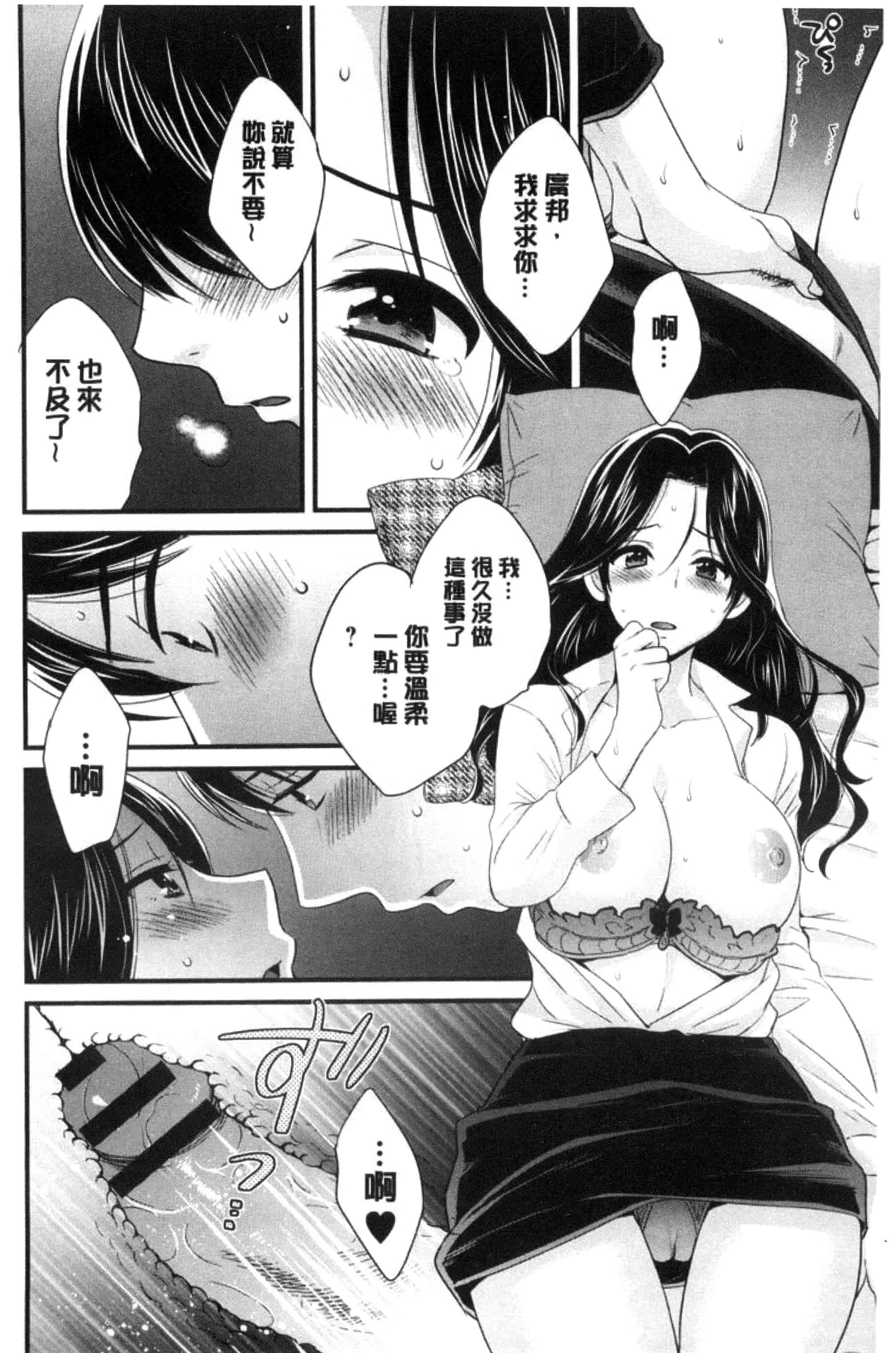 [ポン貴花田] おこのみのまま！_第2集