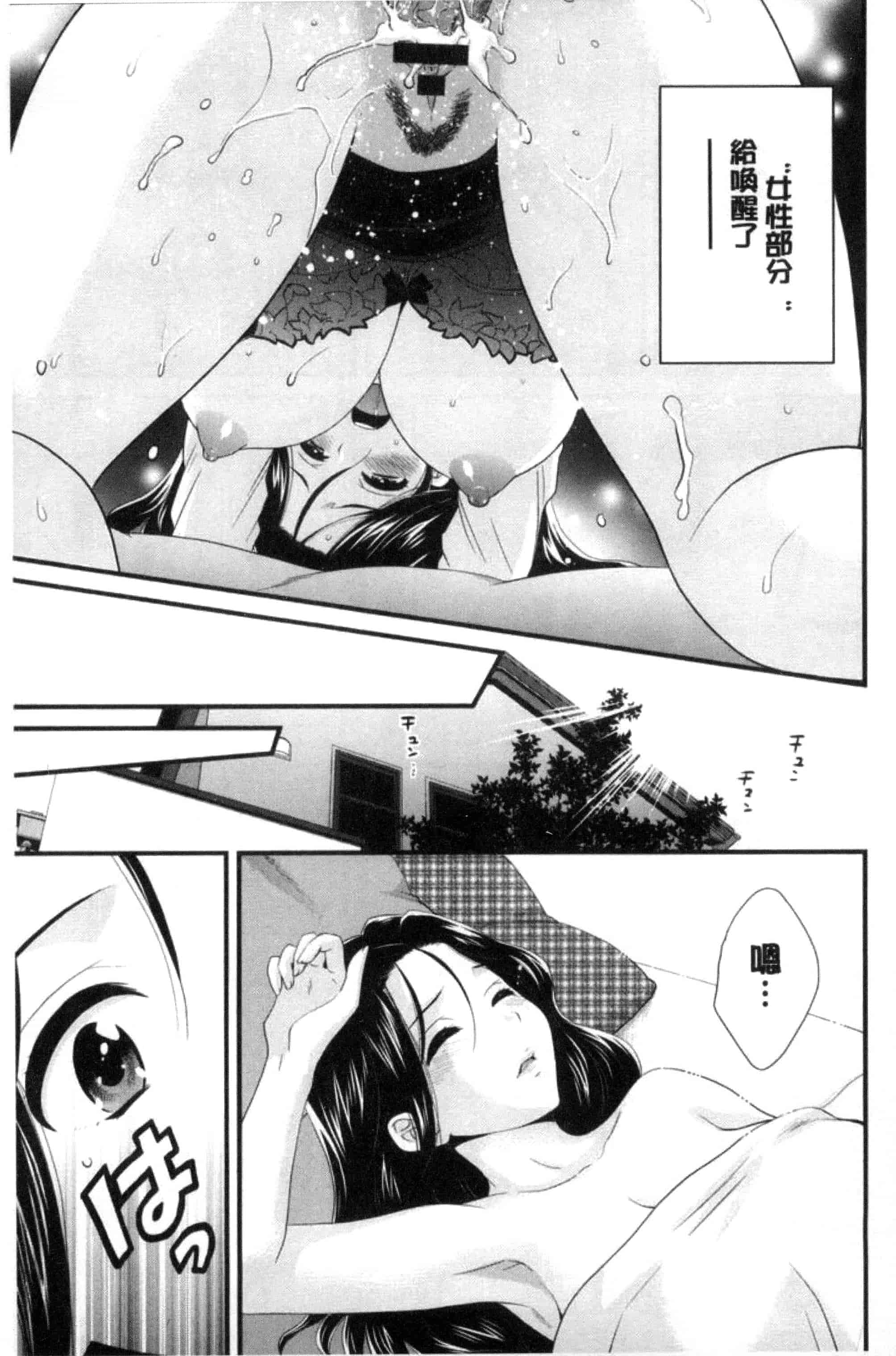 [ポン貴花田] おこのみのまま！_第2集