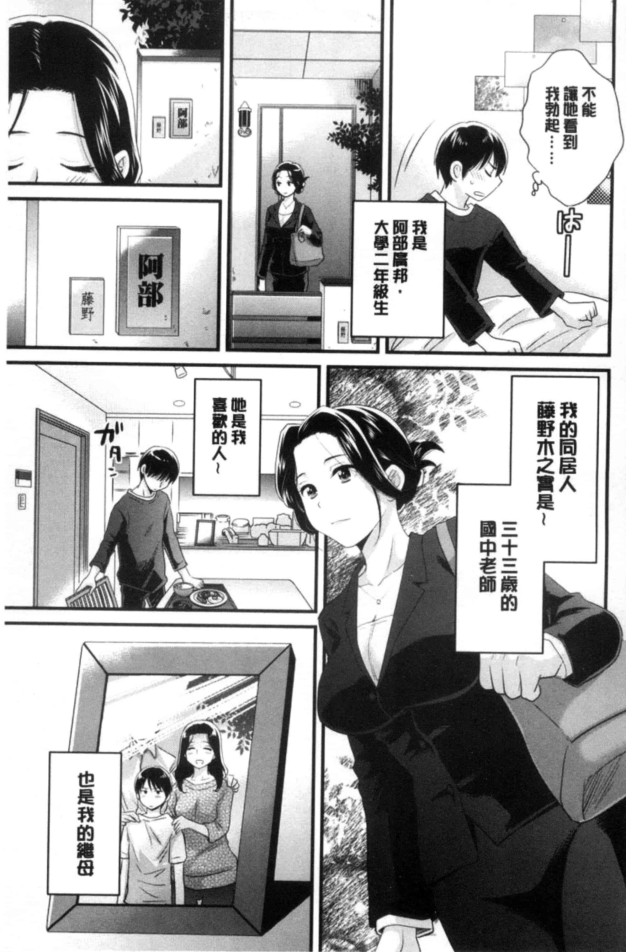 [ポン貴花田] おこのみのまま！_第1集