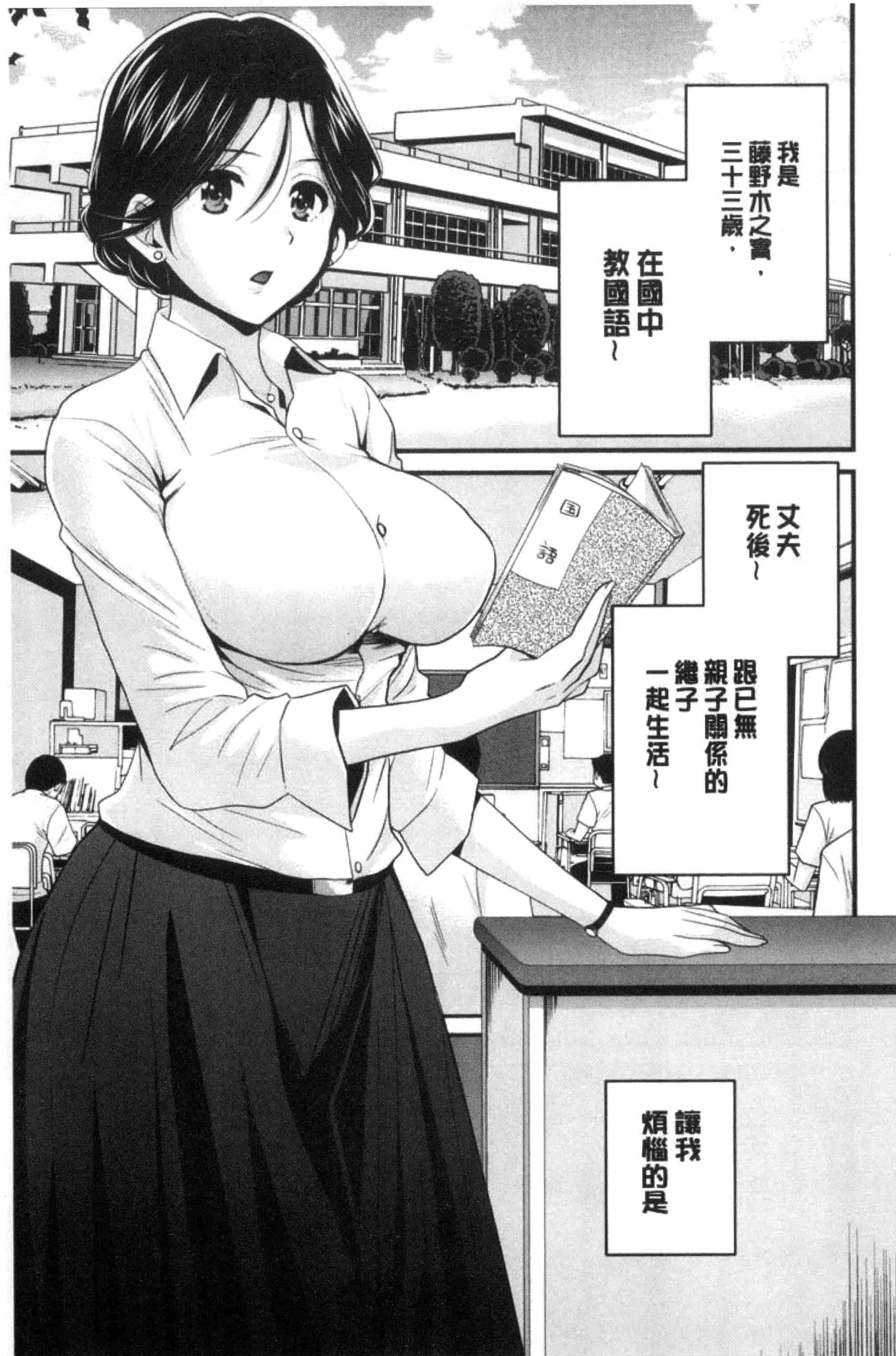 [ポン貴花田] おこのみのまま！_第3集