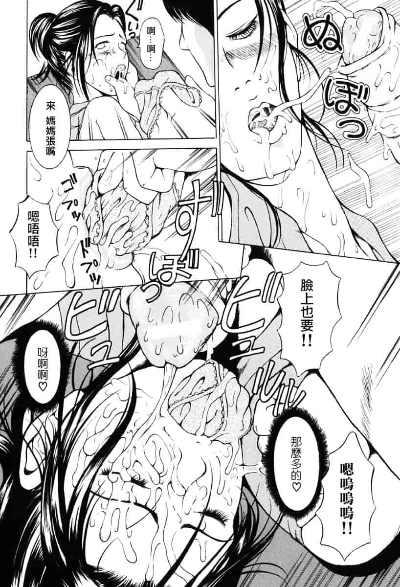 [マスタングR] 母性煩悩_第3集