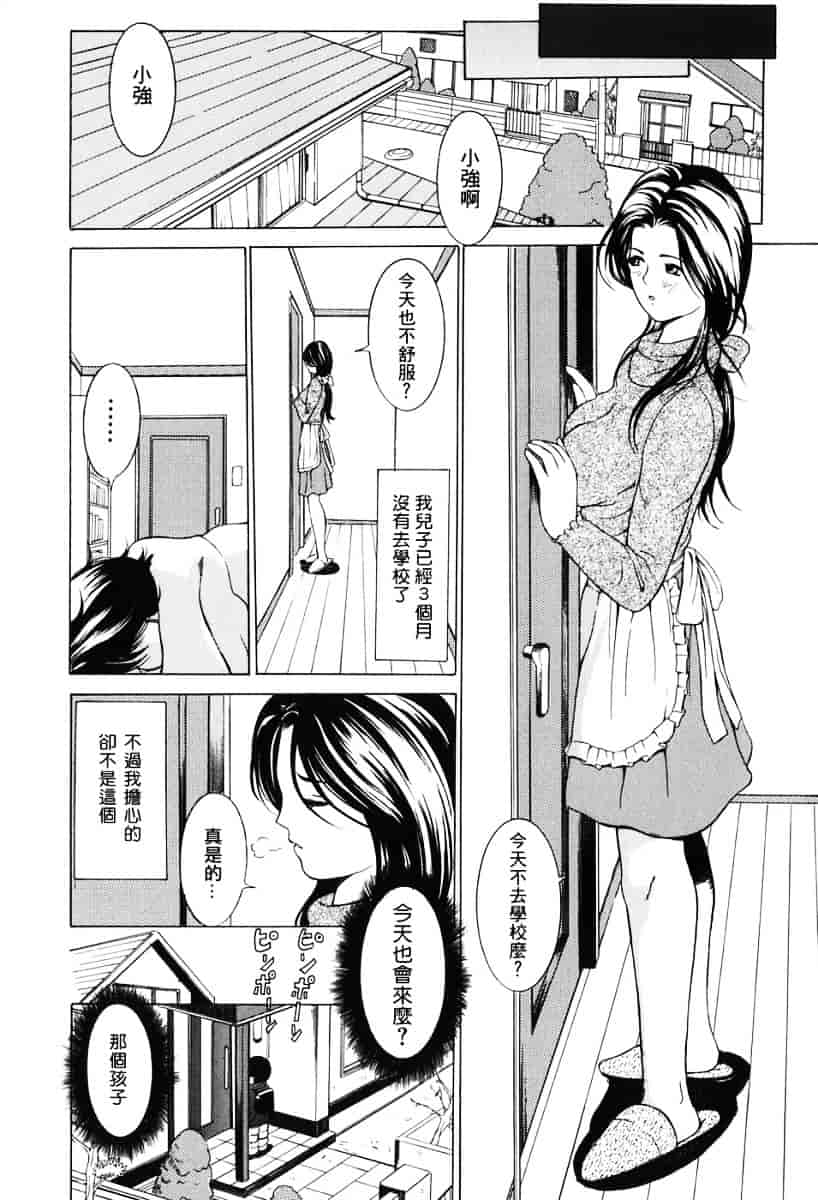 [マスタングR] 母性煩悩_第1集