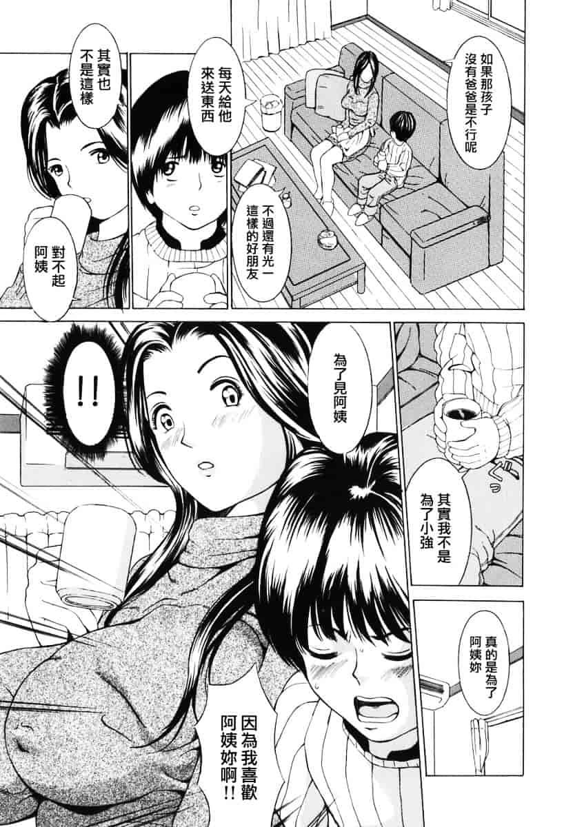 [マスタングR] 母性煩悩_第1集