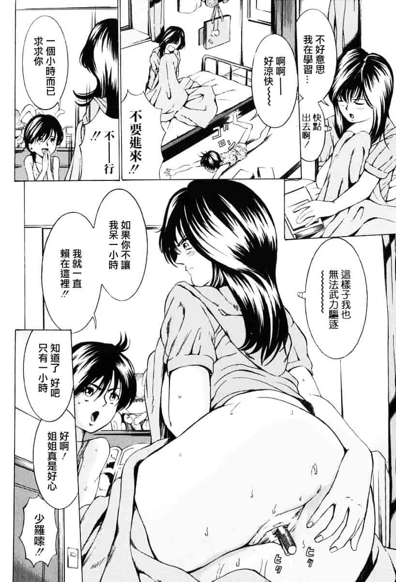 [マスタングR] 母性煩悩_第4集