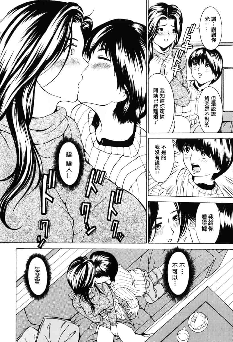 [マスタングR] 母性煩悩_第1集