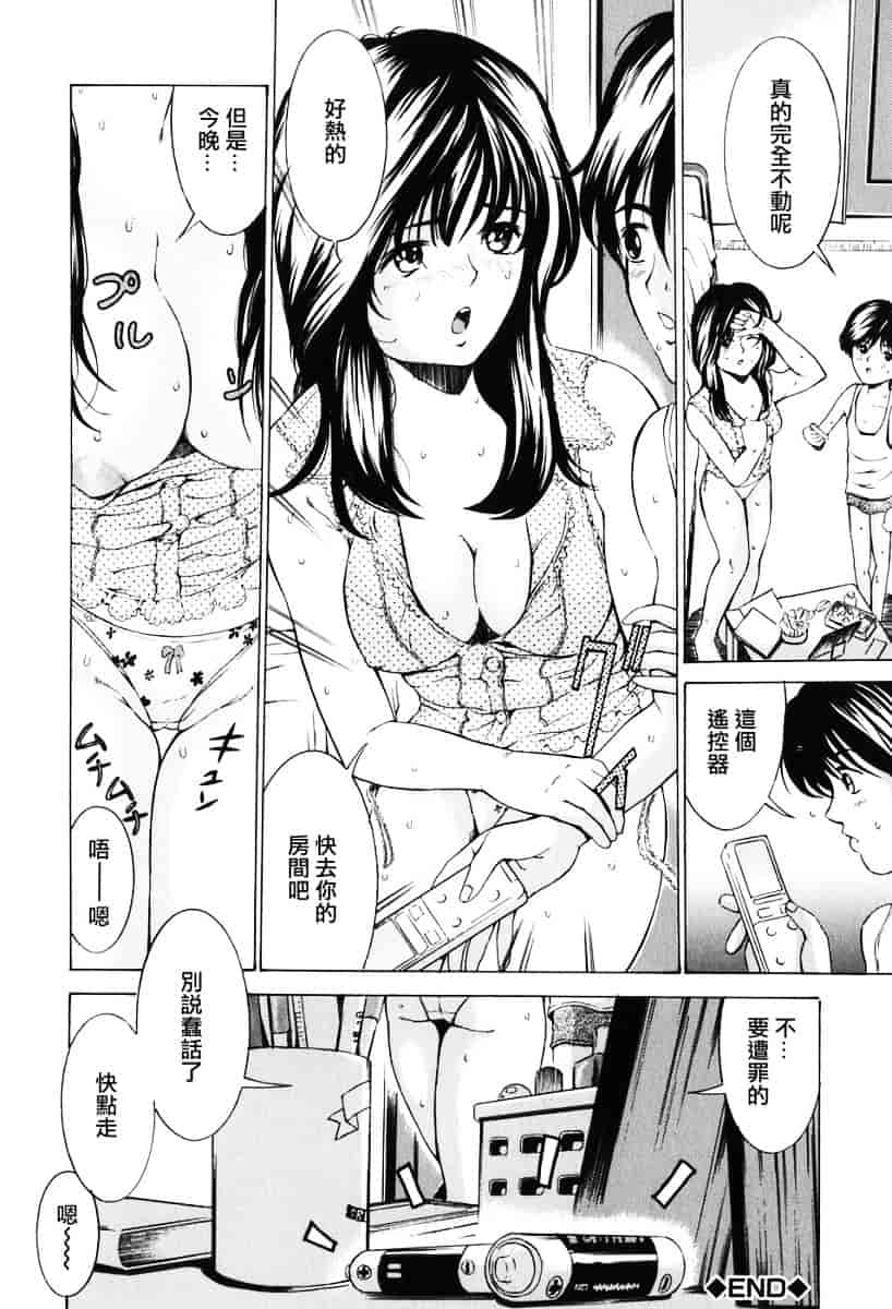 [マスタングR] 母性煩悩_第4集