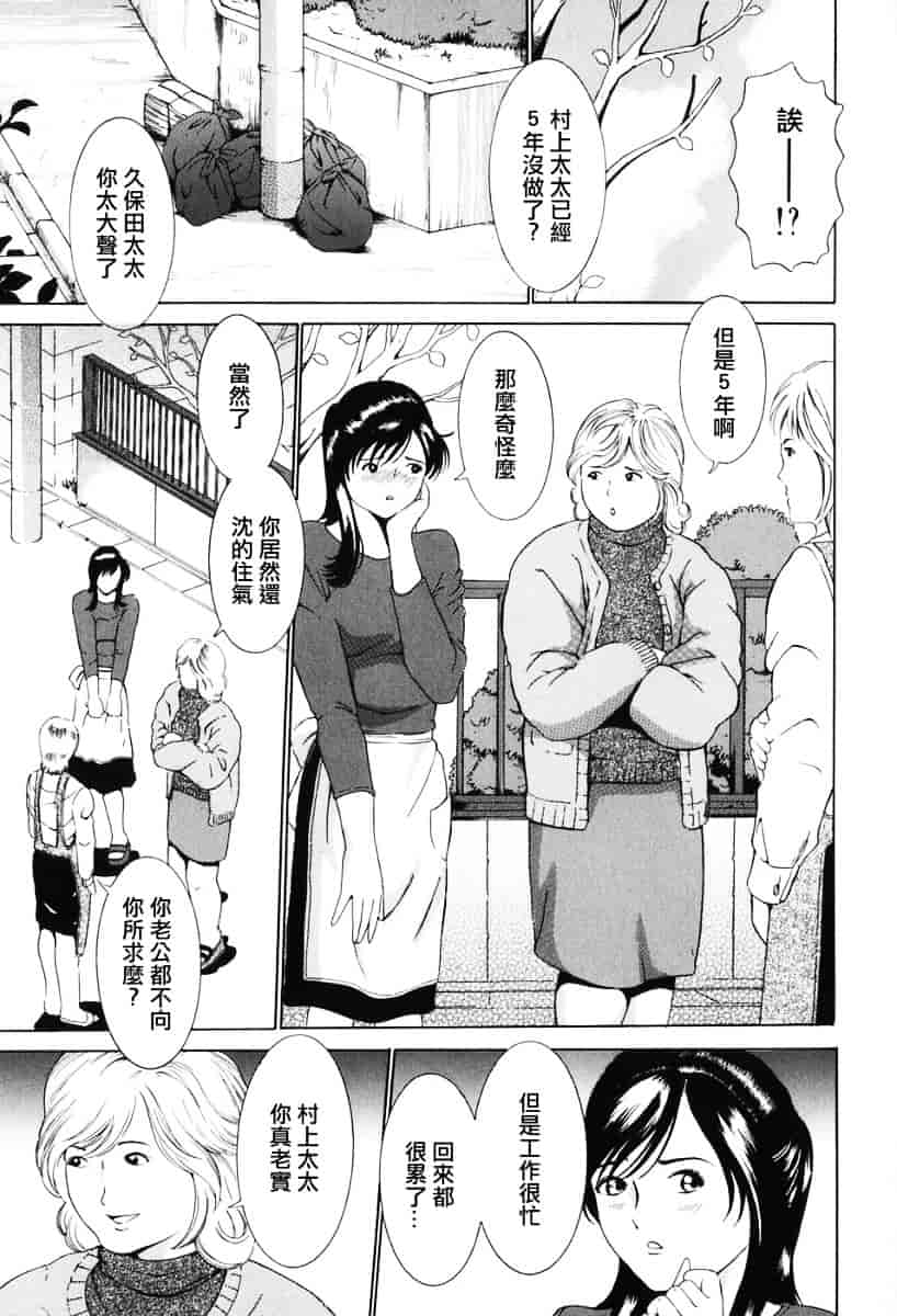 [マスタングR] 母性煩悩_第4集