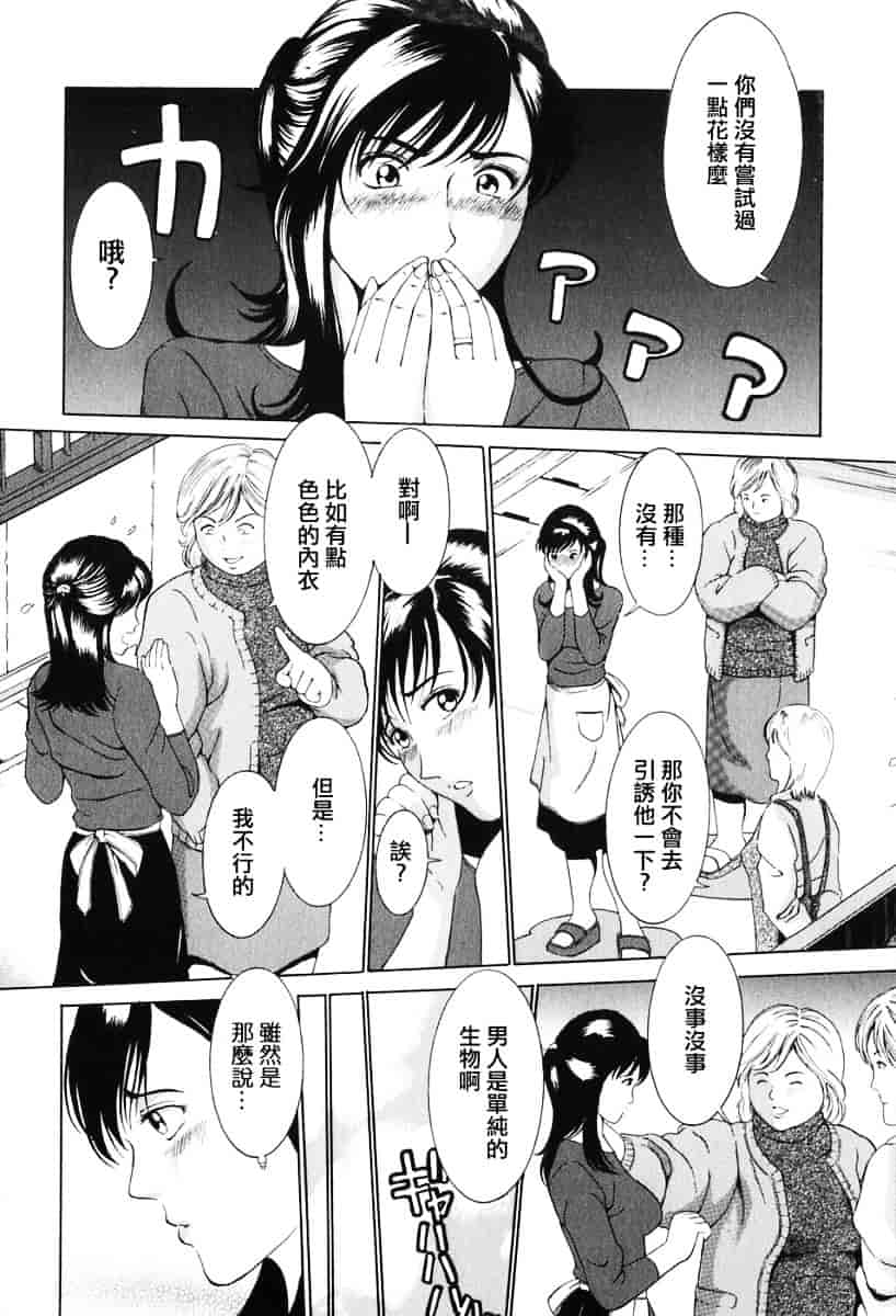 [マスタングR] 母性煩悩_第4集