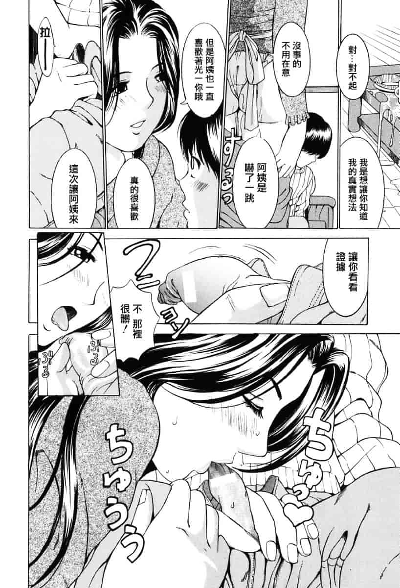[マスタングR] 母性煩悩_第1集