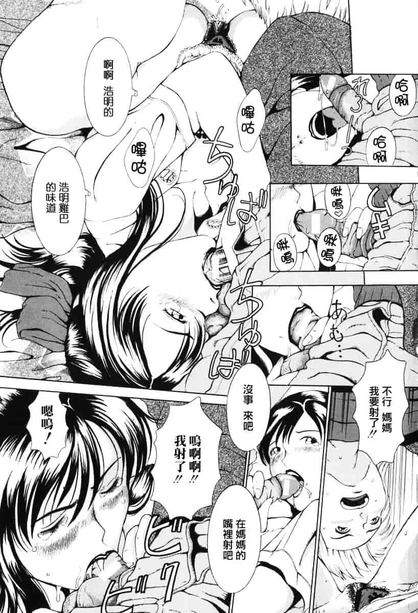 [マスタングR] 母性煩悩_第5集
