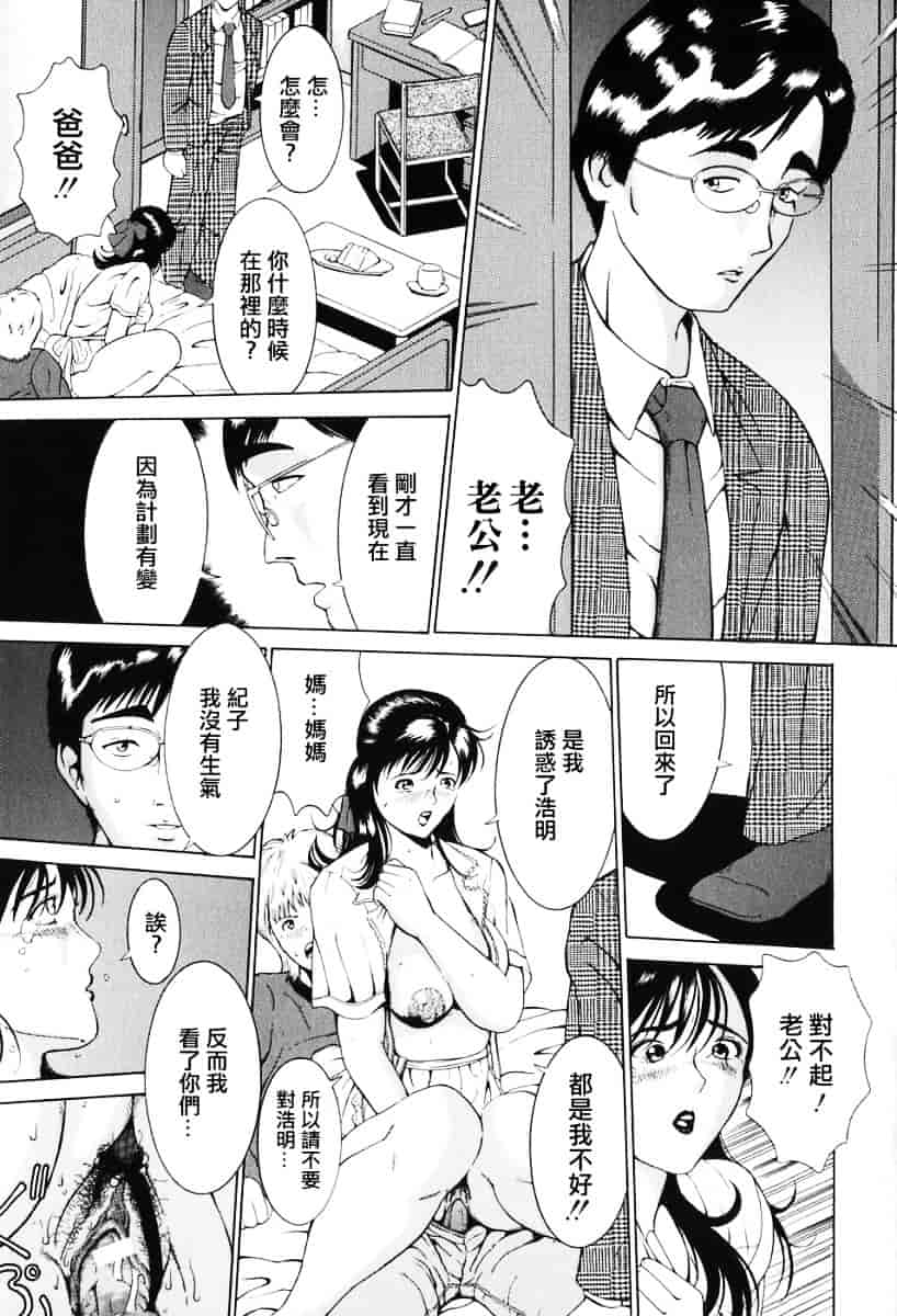 [マスタングR] 母性煩悩_第5集