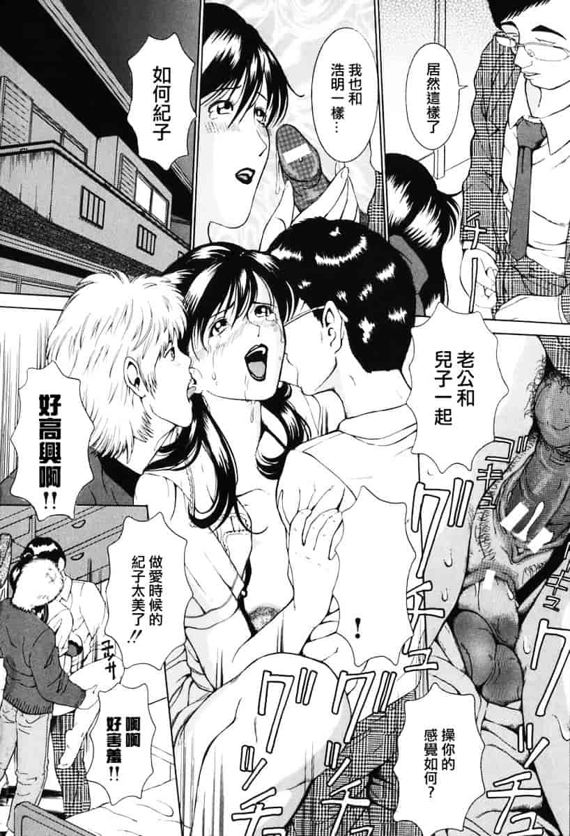 [マスタングR] 母性煩悩_第5集
