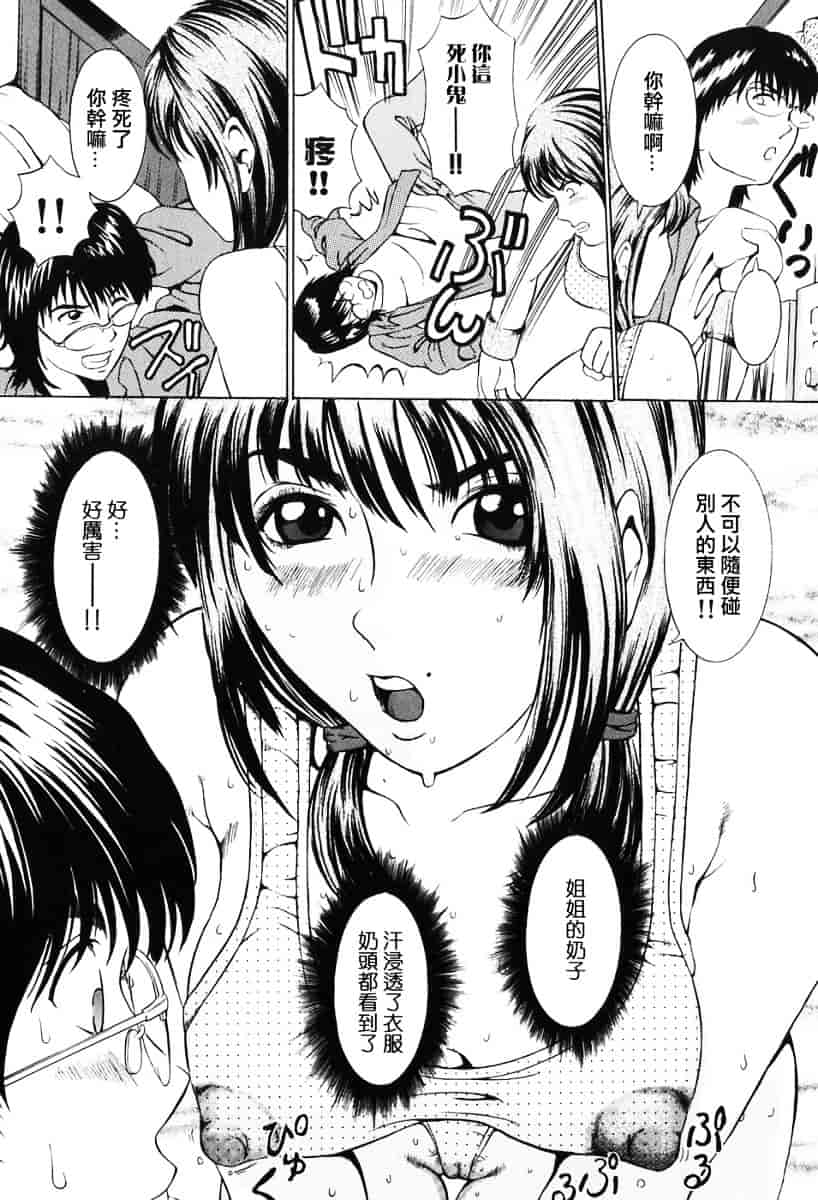 [マスタングR] 母性煩悩_第5集