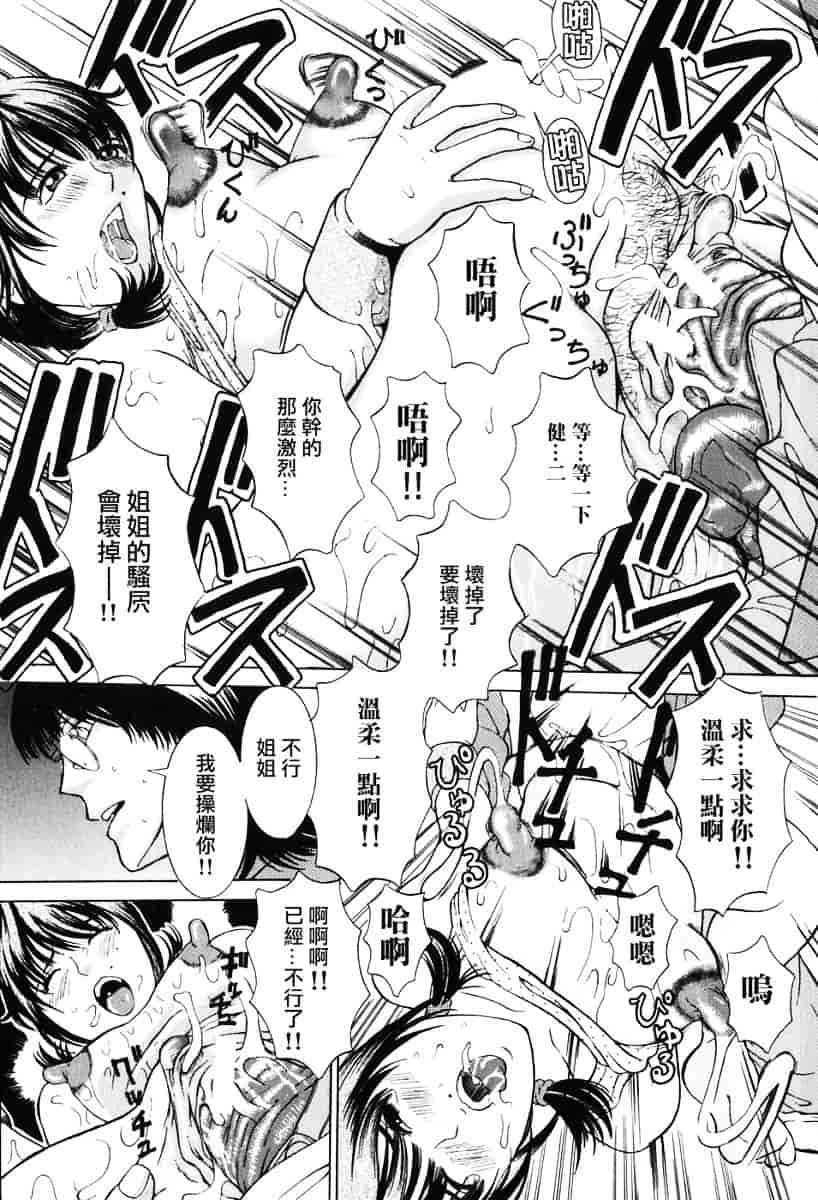 [マスタングR] 母性煩悩_第5集