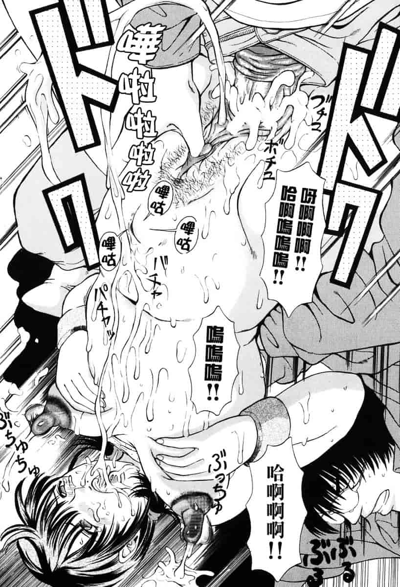 [マスタングR] 母性煩悩_第5集