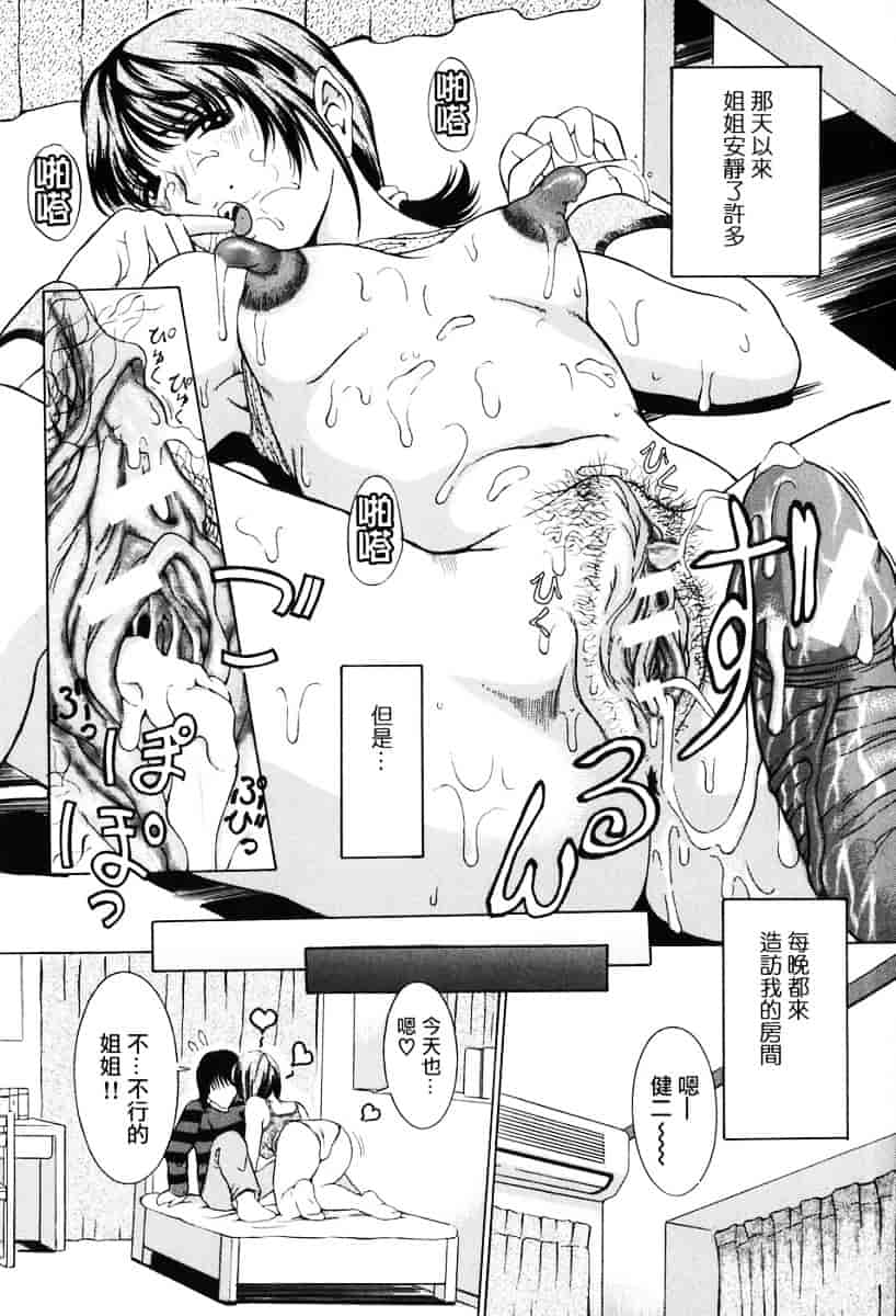 [マスタングR] 母性煩悩_第5集