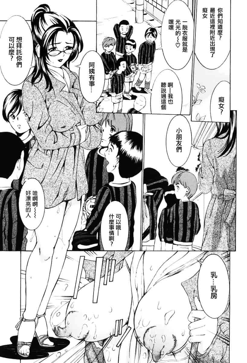 [マスタングR] 母性煩悩_第1集