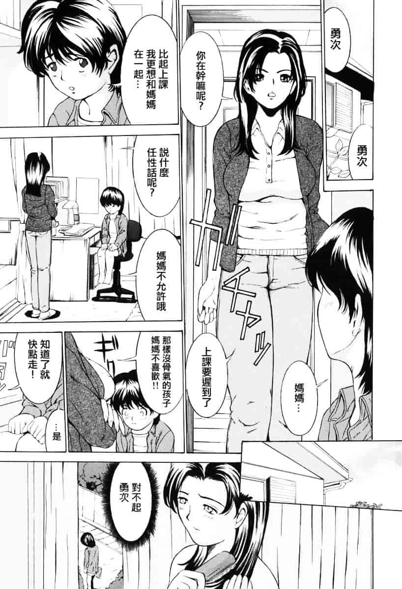[マスタングR] 母性煩悩_第1集