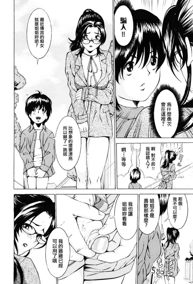 [マスタングR] 母性煩悩_第1集