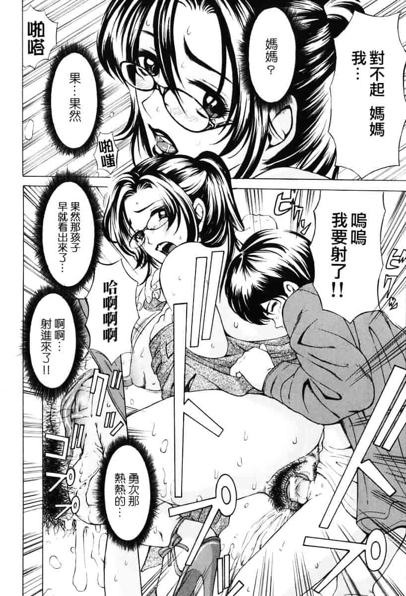 [マスタングR] 母性煩悩_第1集