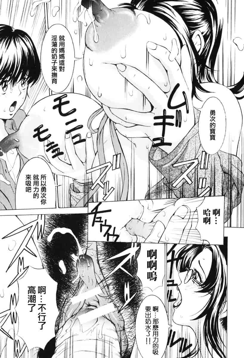 [マスタングR] 母性煩悩_第2集