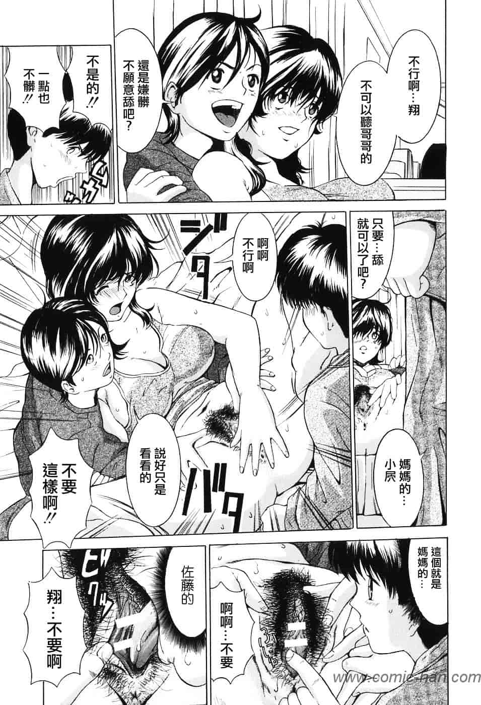 [マスタングR] 母性煩悩_第2集