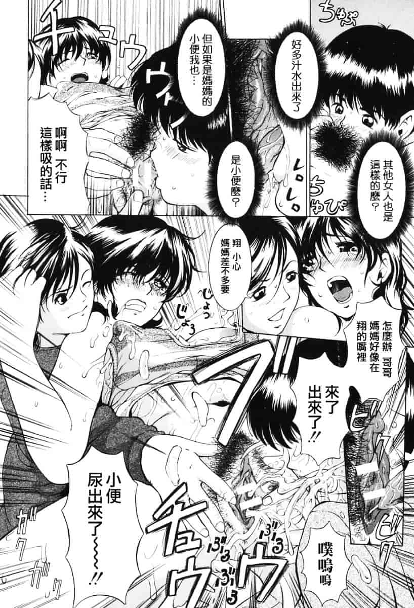 [マスタングR] 母性煩悩_第2集