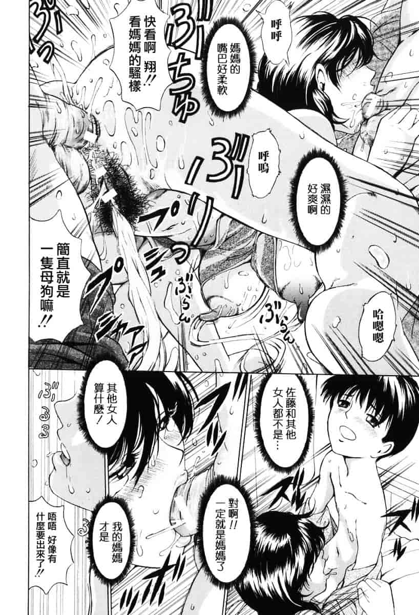[マスタングR] 母性煩悩_第2集