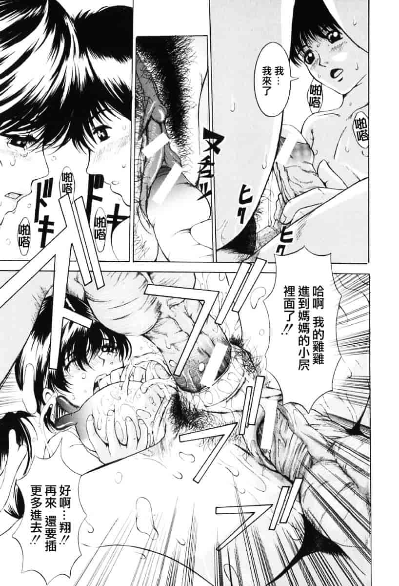 [マスタングR] 母性煩悩_第2集