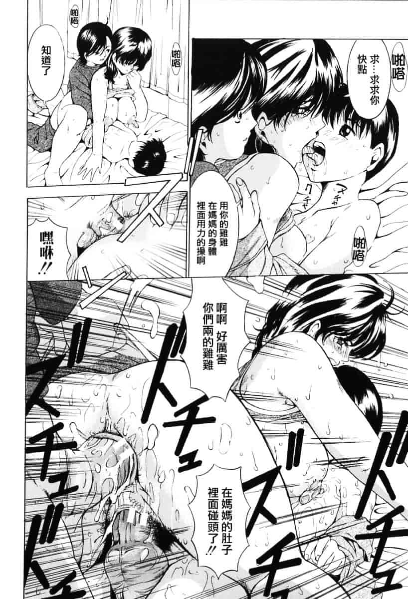 [マスタングR] 母性煩悩_第2集