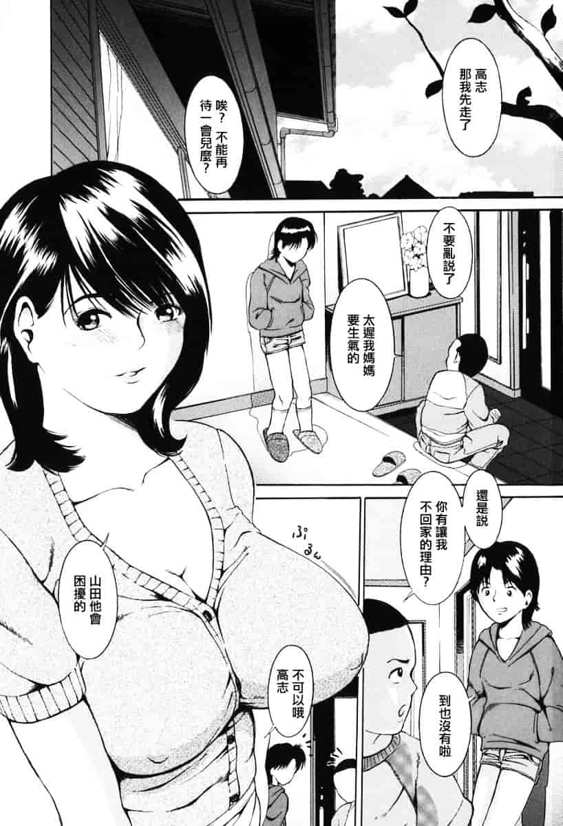 [マスタングR] 母性煩悩_第2集