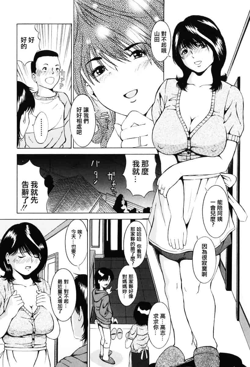 [マスタングR] 母性煩悩_第2集
