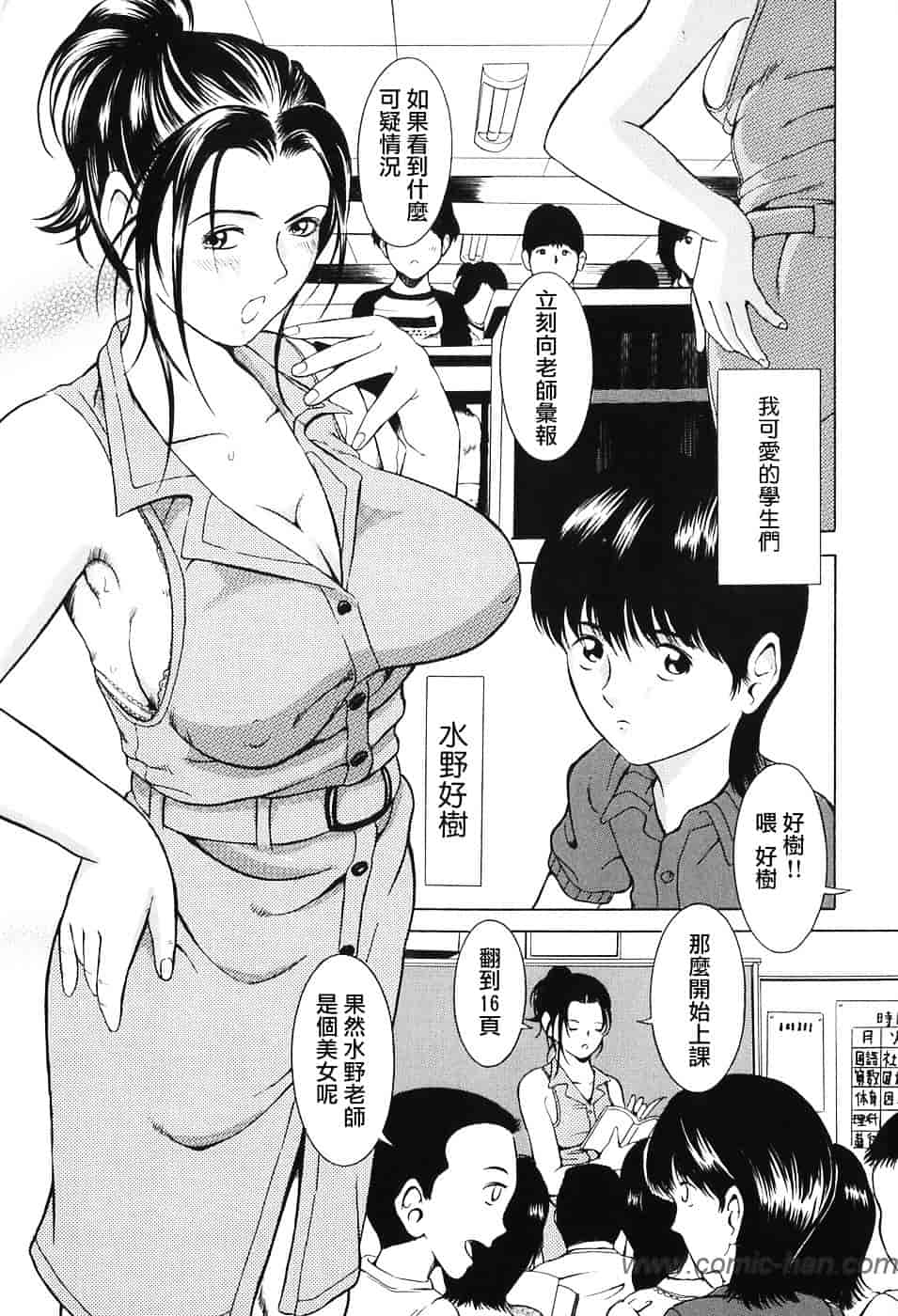 [マスタングR] 母性煩悩_第3集