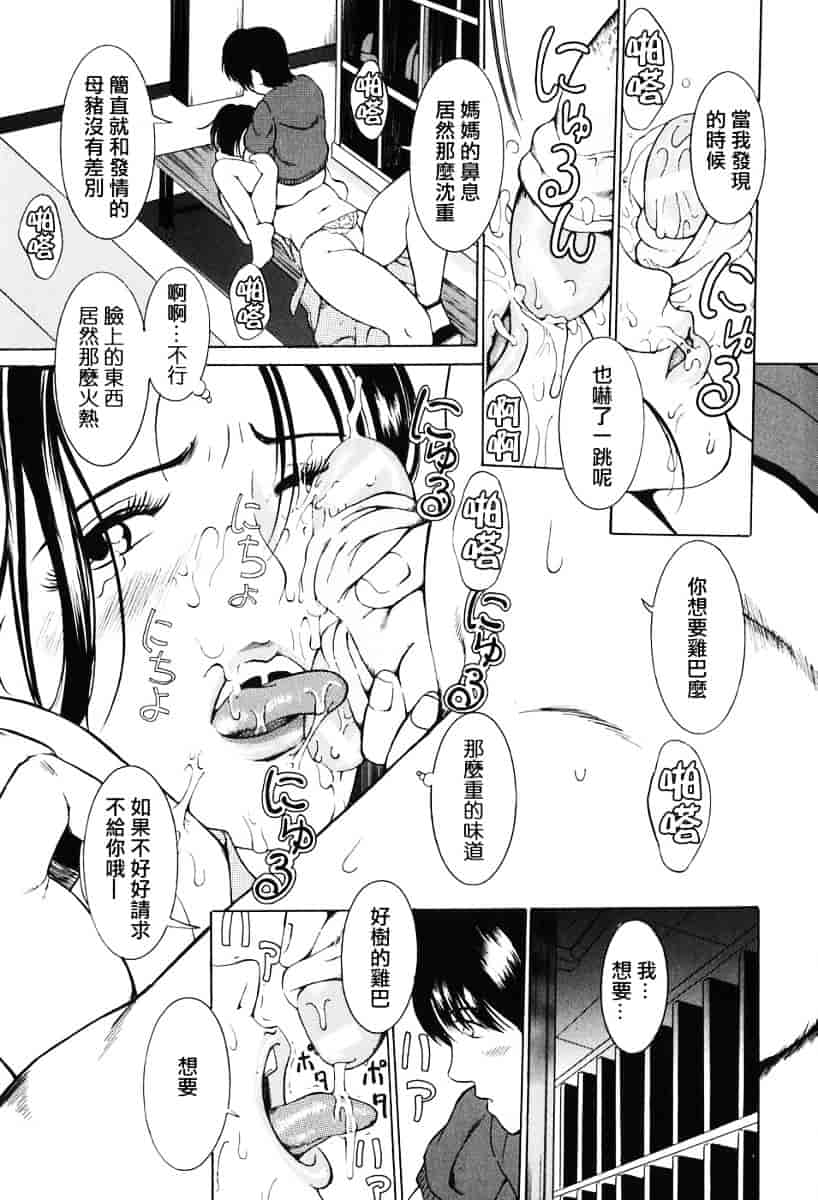 [マスタングR] 母性煩悩_第3集