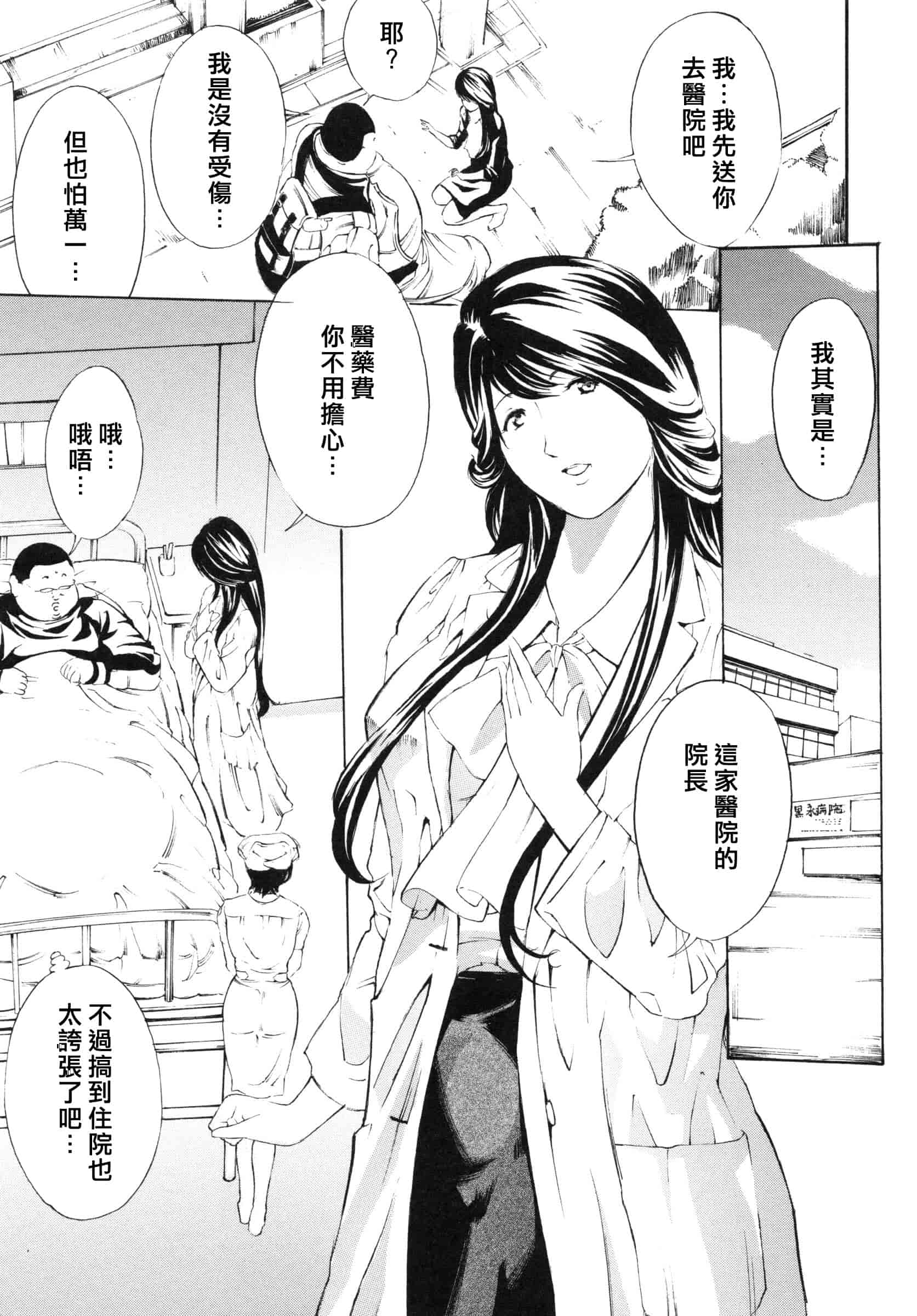 [マスタングR] 調教鬼 ～イカす肉の女天獄～_第1集