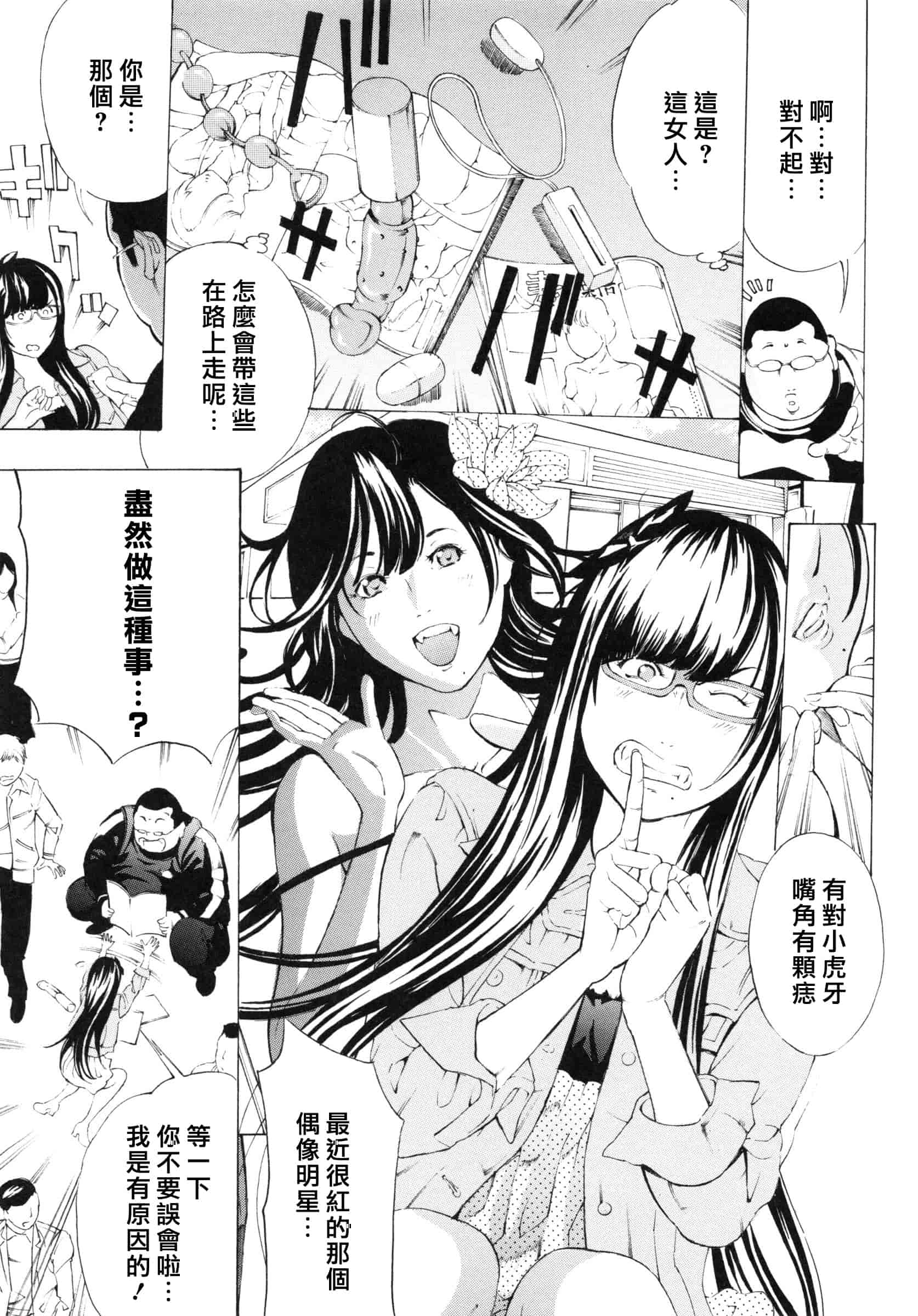 [マスタングR] 調教鬼 ～イカす肉の女天獄～_第3集