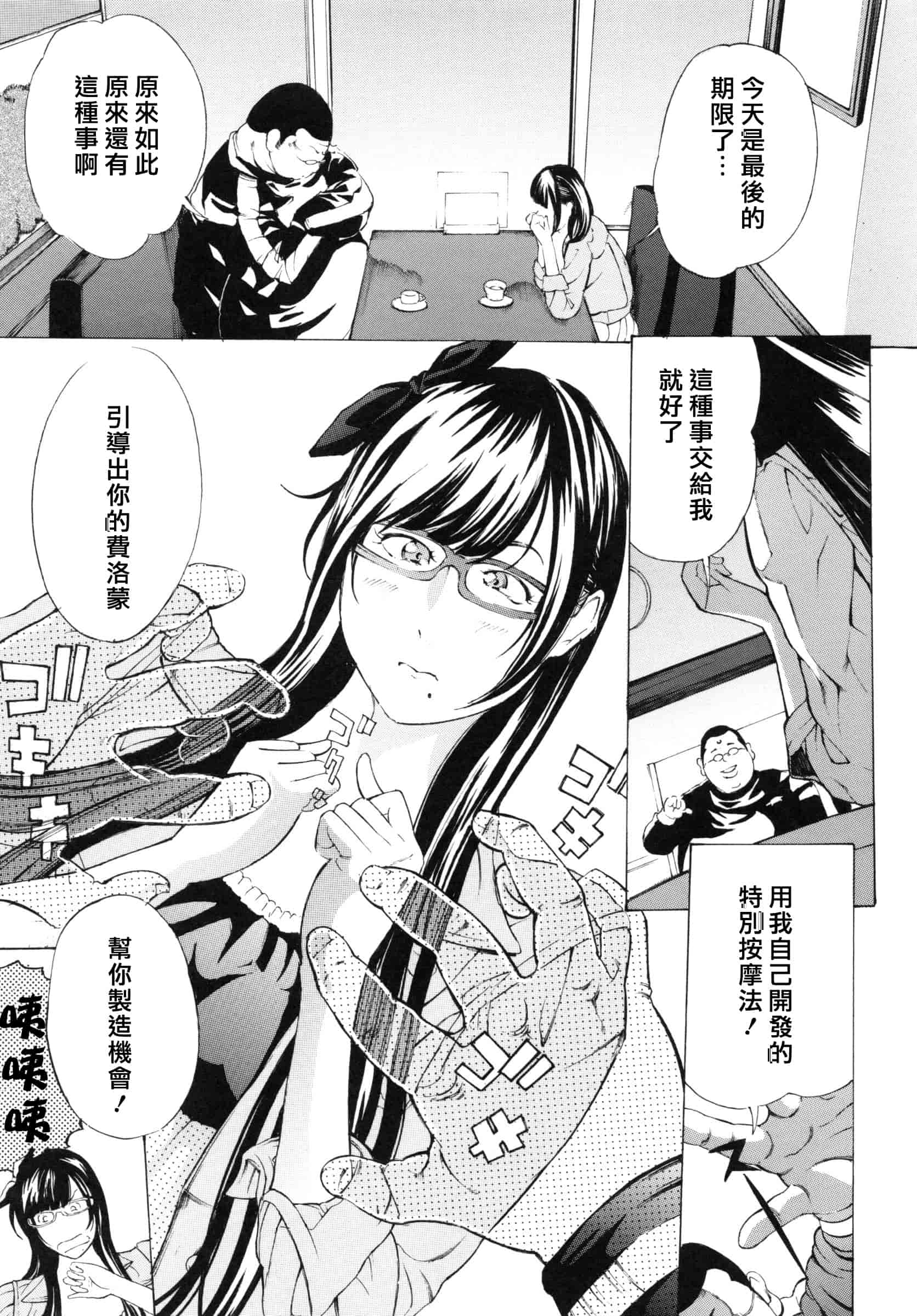 [マスタングR] 調教鬼 ～イカす肉の女天獄～_第3集
