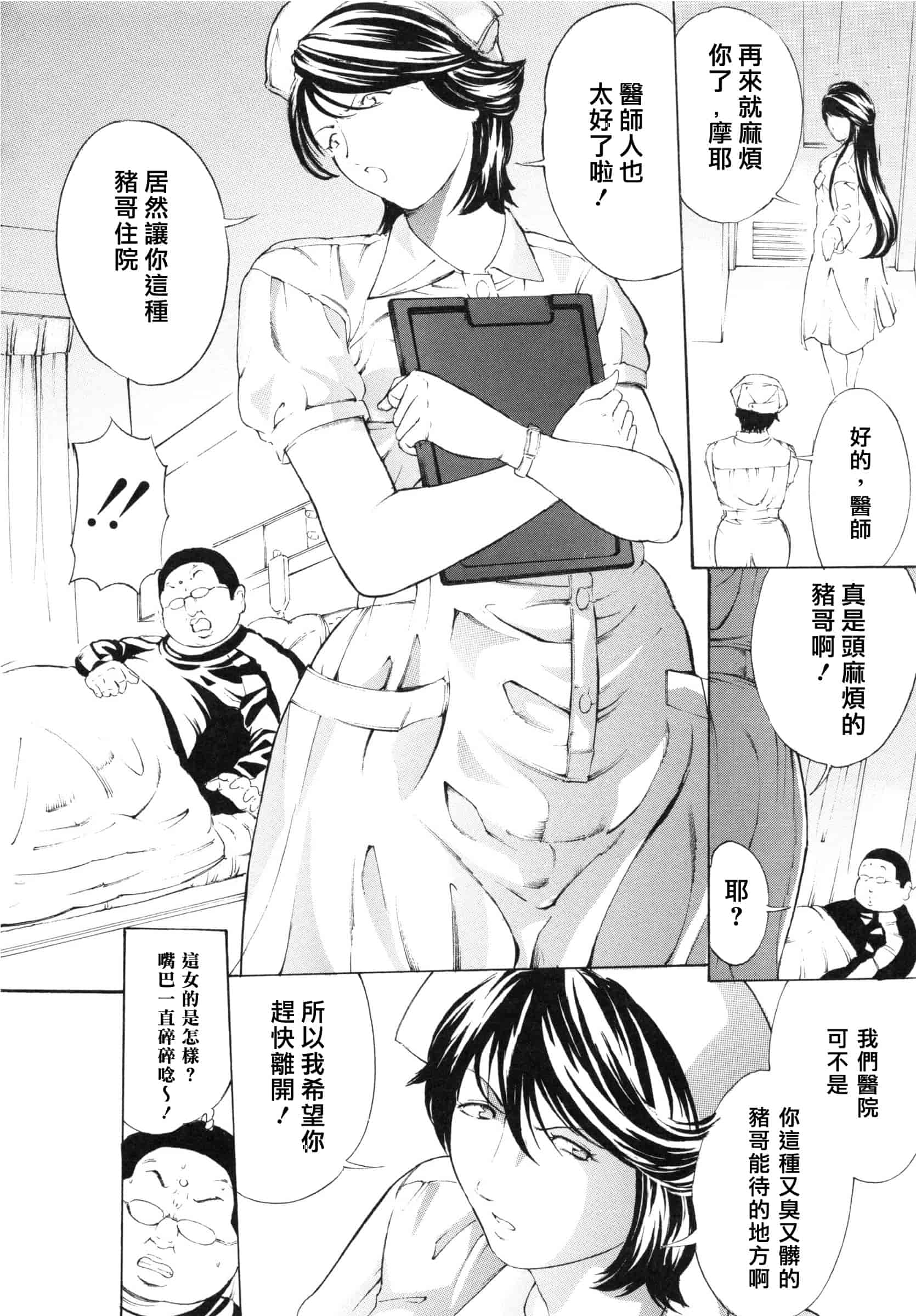 [マスタングR] 調教鬼 ～イカす肉の女天獄～_第1集