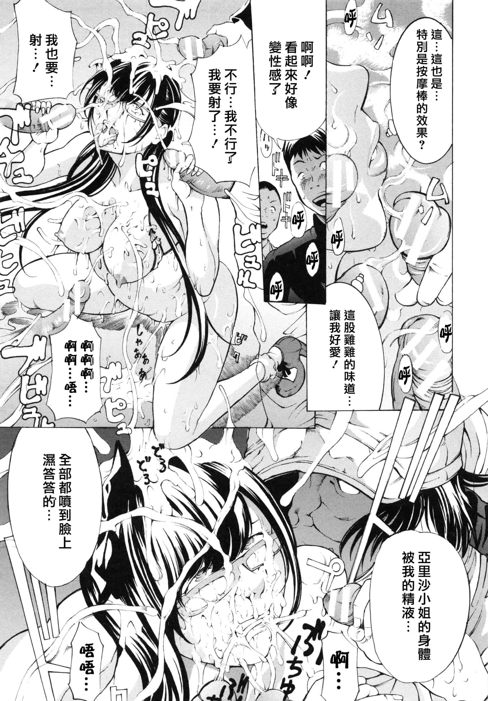 [マスタングR] 調教鬼 ～イカす肉の女天獄～_第3集