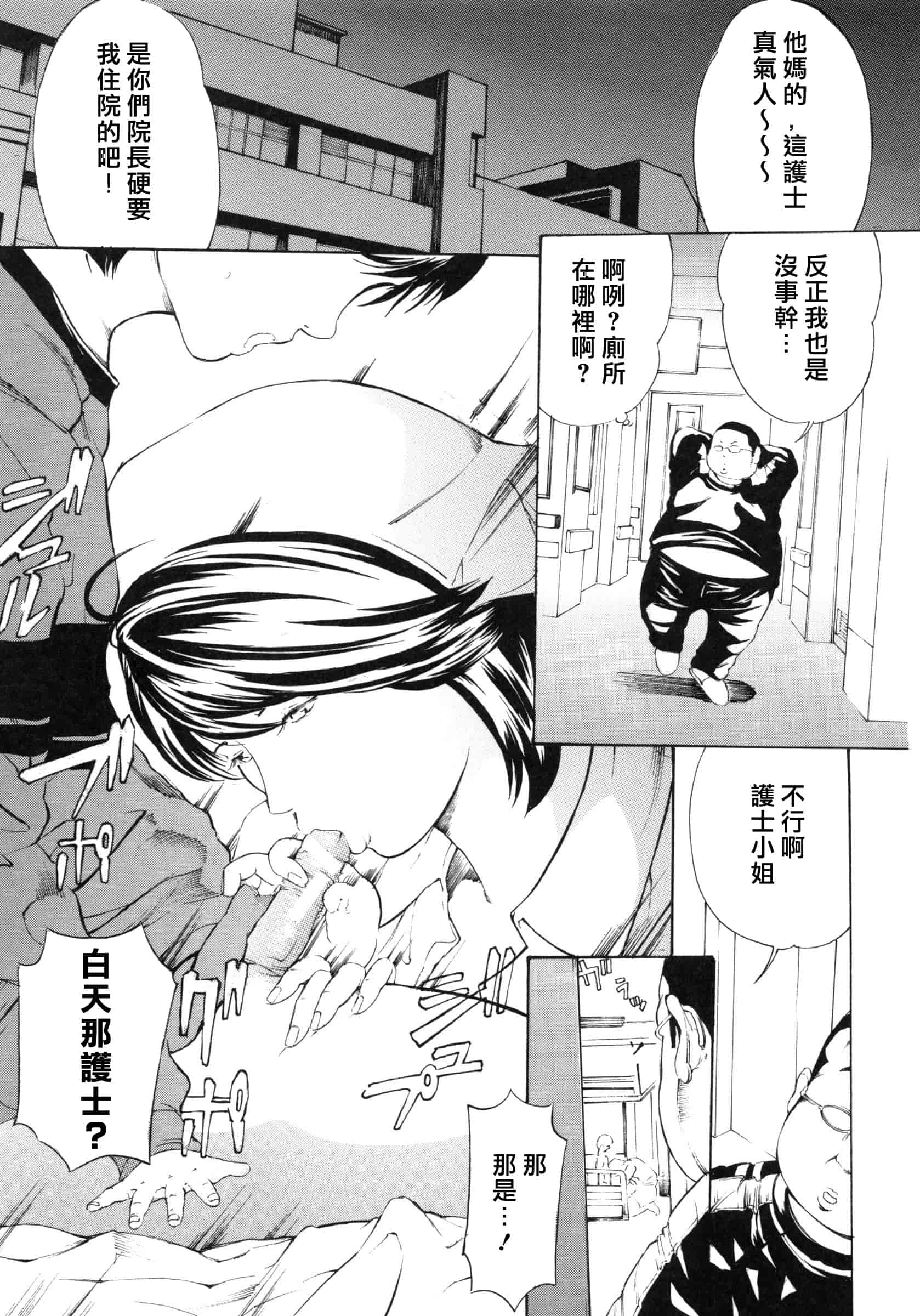 [マスタングR] 調教鬼 ～イカす肉の女天獄～_第1集