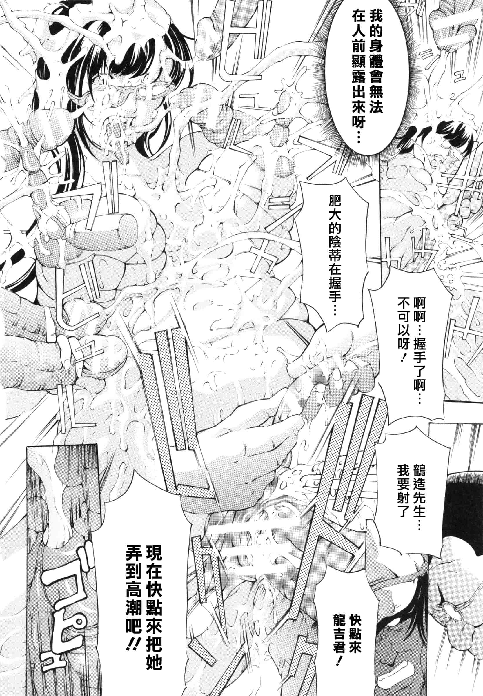 [マスタングR] 調教鬼 ～イカす肉の女天獄～_第4集